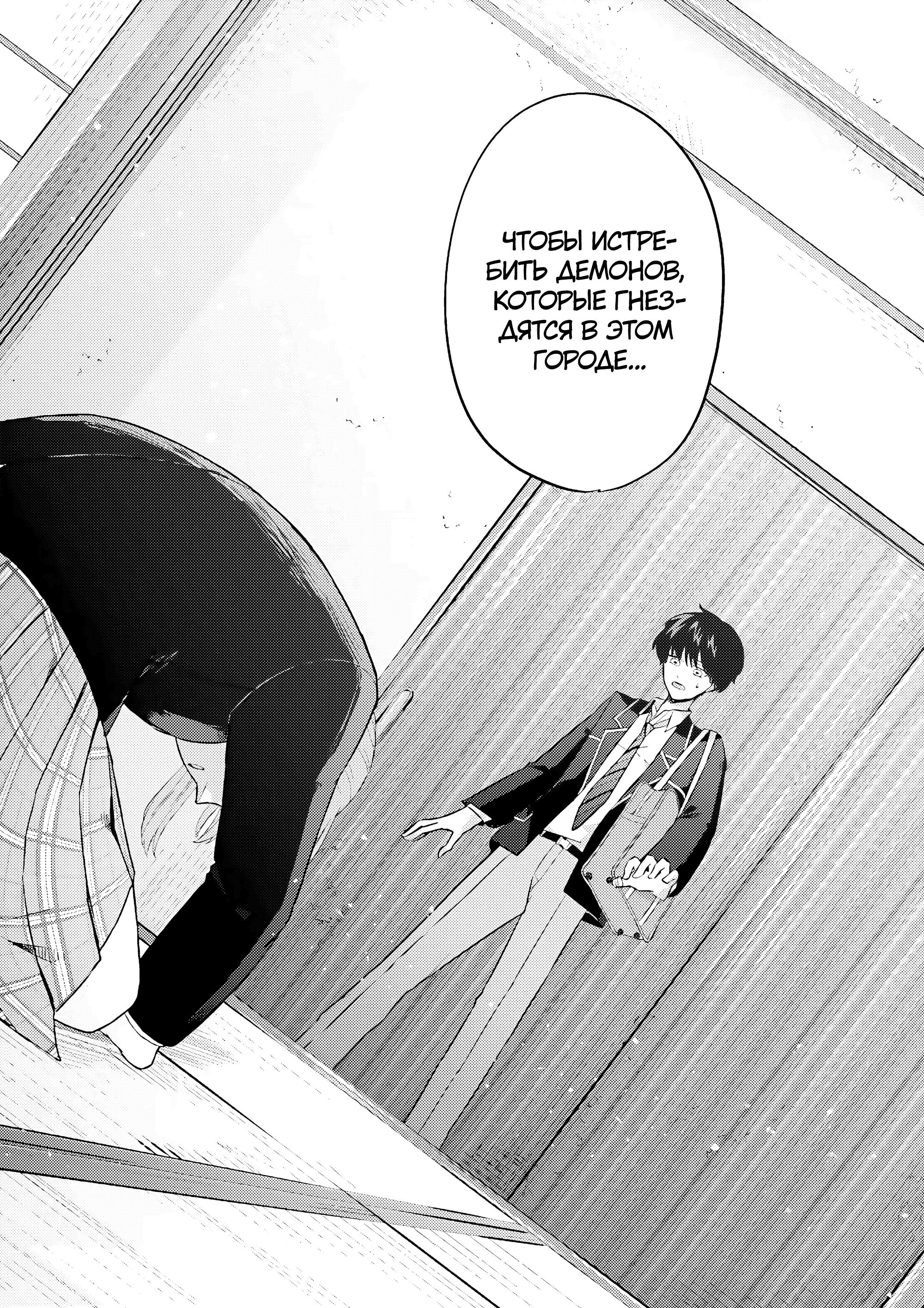 Манга Мои одноклассники стали героями в другом мире, а я остался в современной Японии - Глава 8 Страница 20