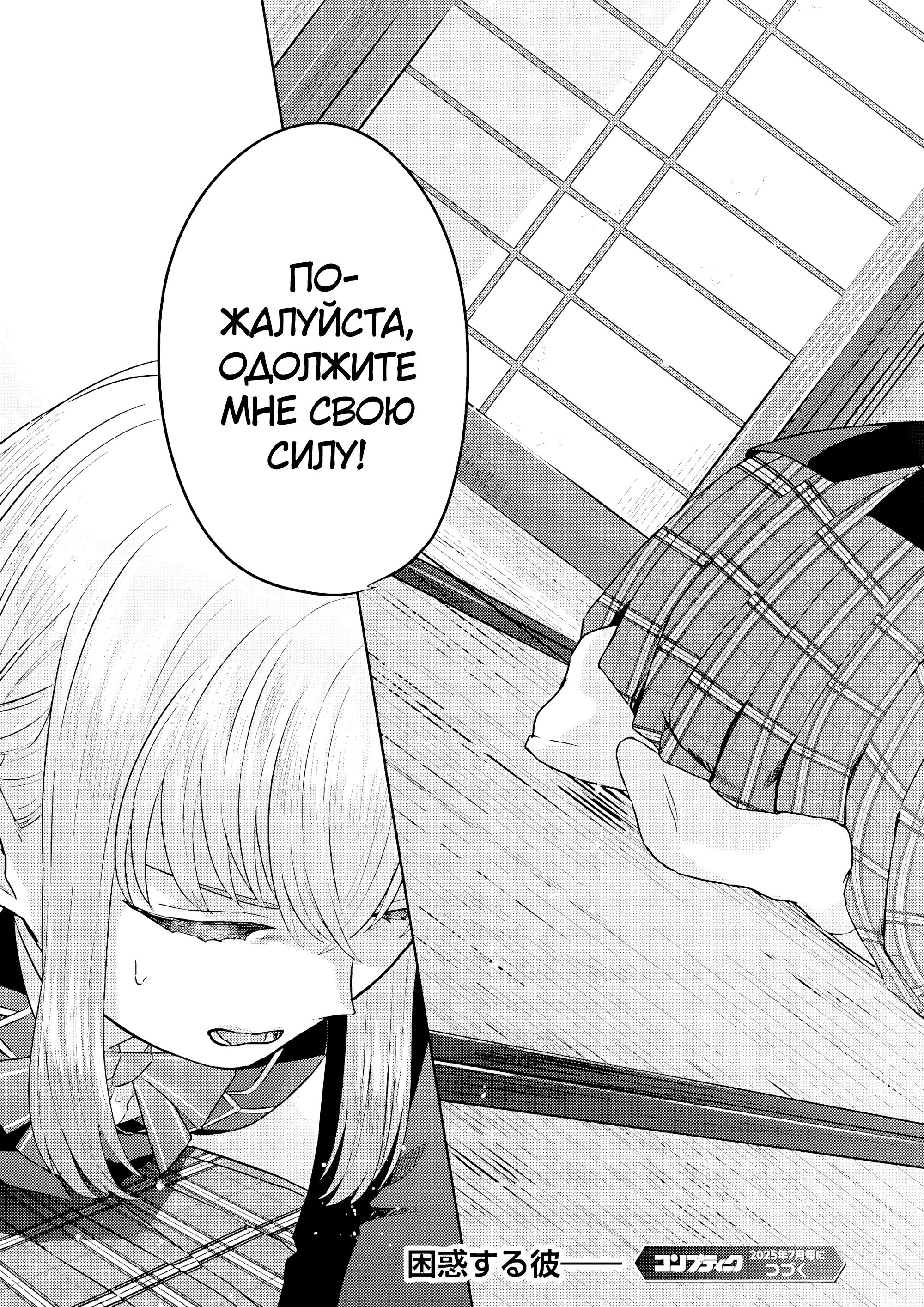 Манга Мои одноклассники стали героями в другом мире, а я остался в современной Японии - Глава 8 Страница 21