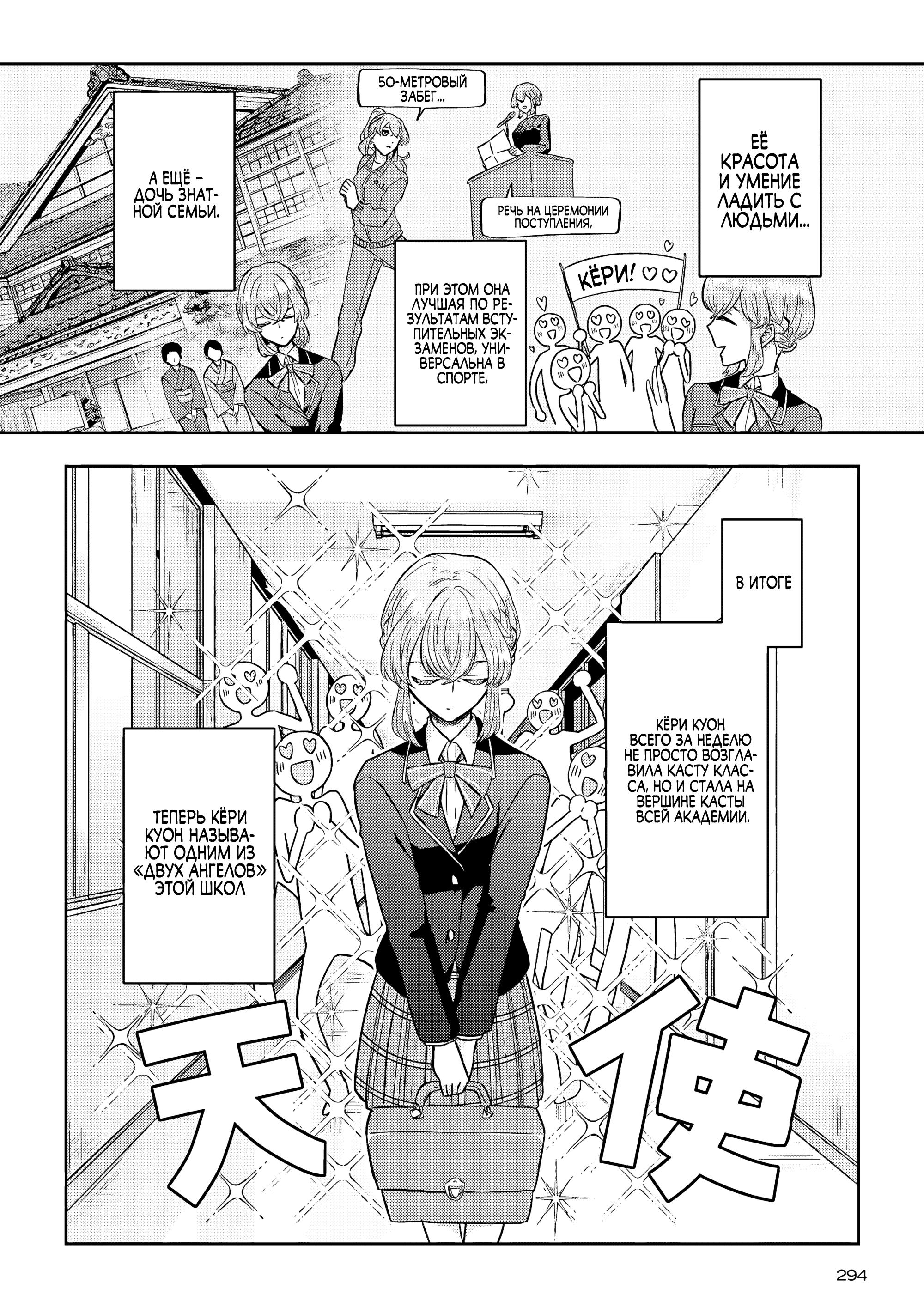 Манга Мои одноклассники стали героями в другом мире, а я остался в современной Японии - Глава 8 Страница 6