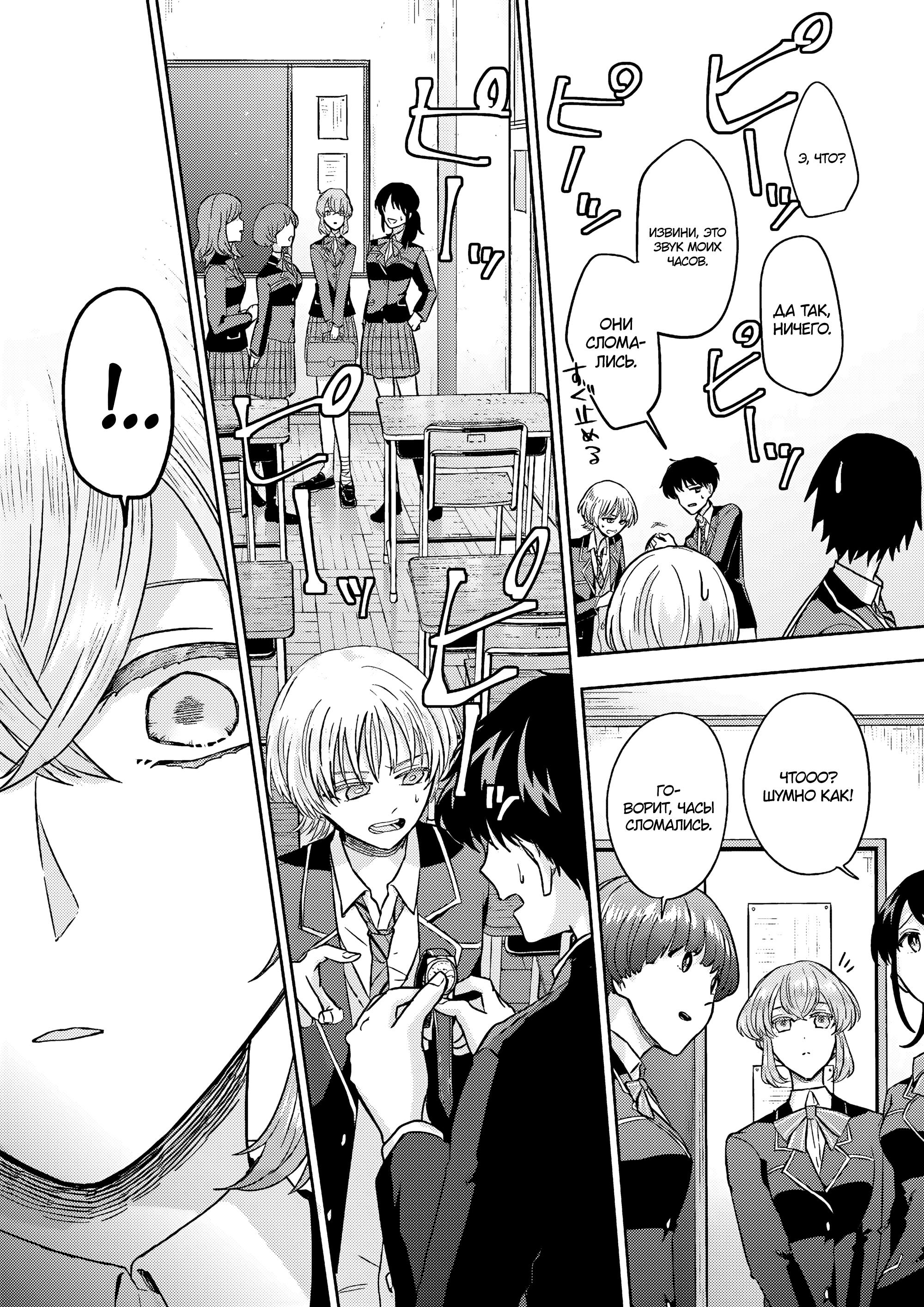 Манга Мои одноклассники стали героями в другом мире, а я остался в современной Японии - Глава 8 Страница 10