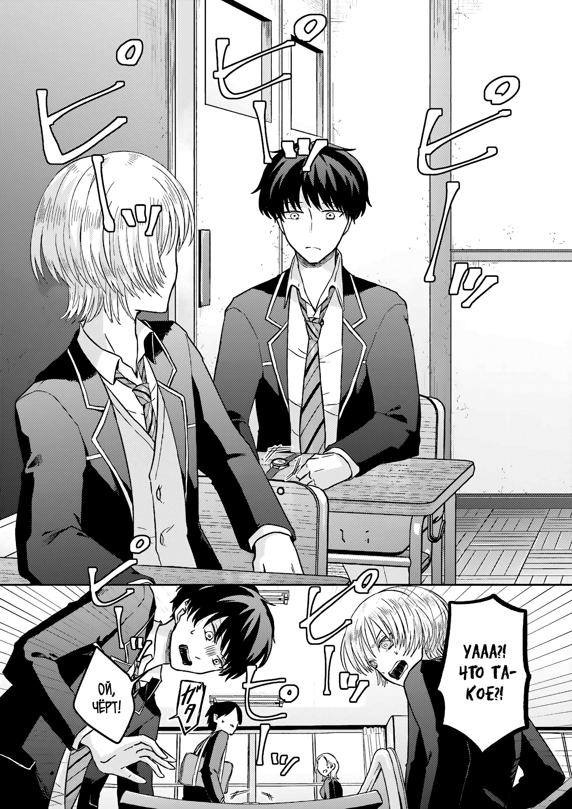 Манга Мои одноклассники стали героями в другом мире, а я остался в современной Японии - Глава 8 Страница 9