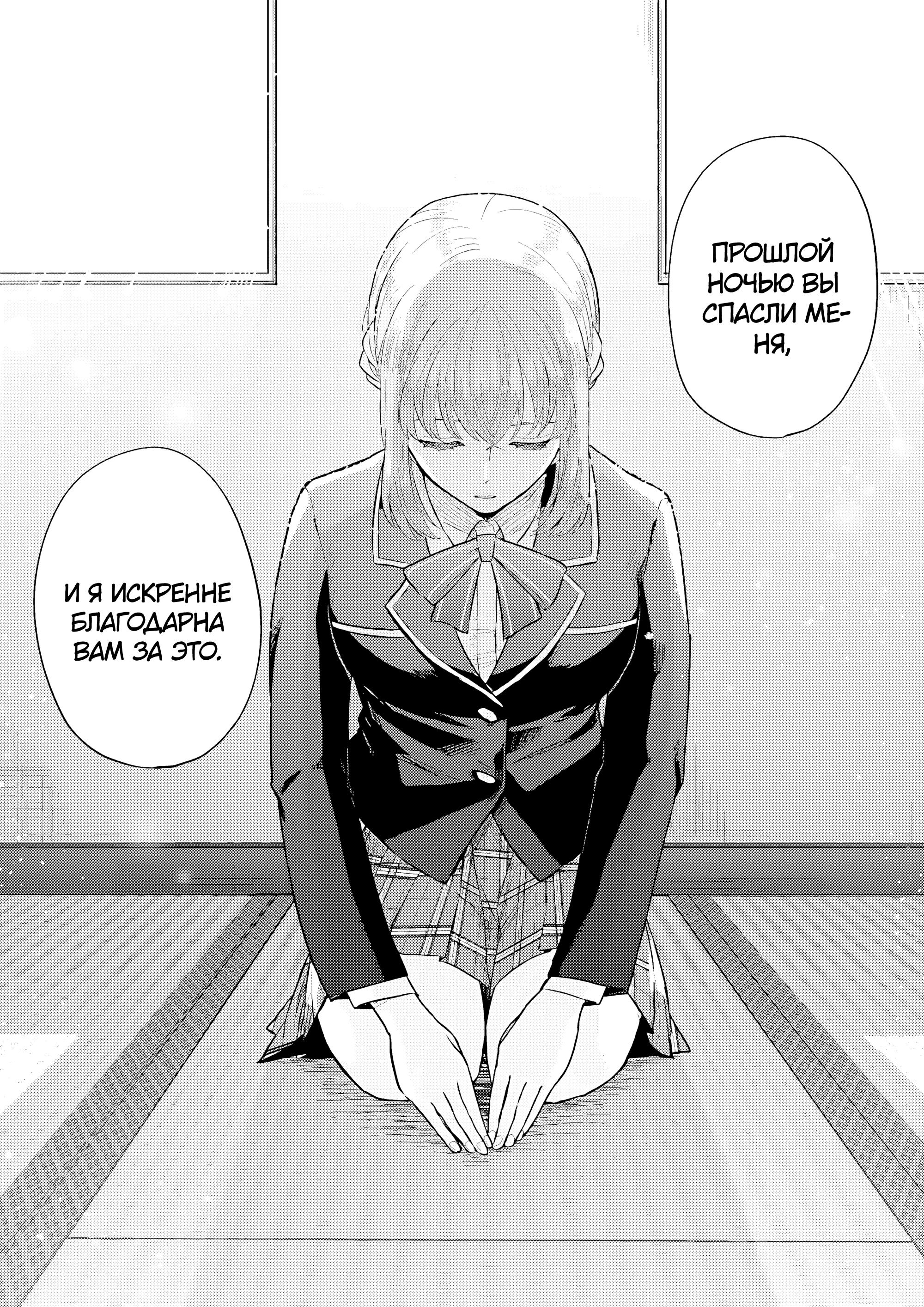 Манга Мои одноклассники стали героями в другом мире, а я остался в современной Японии - Глава 8 Страница 16