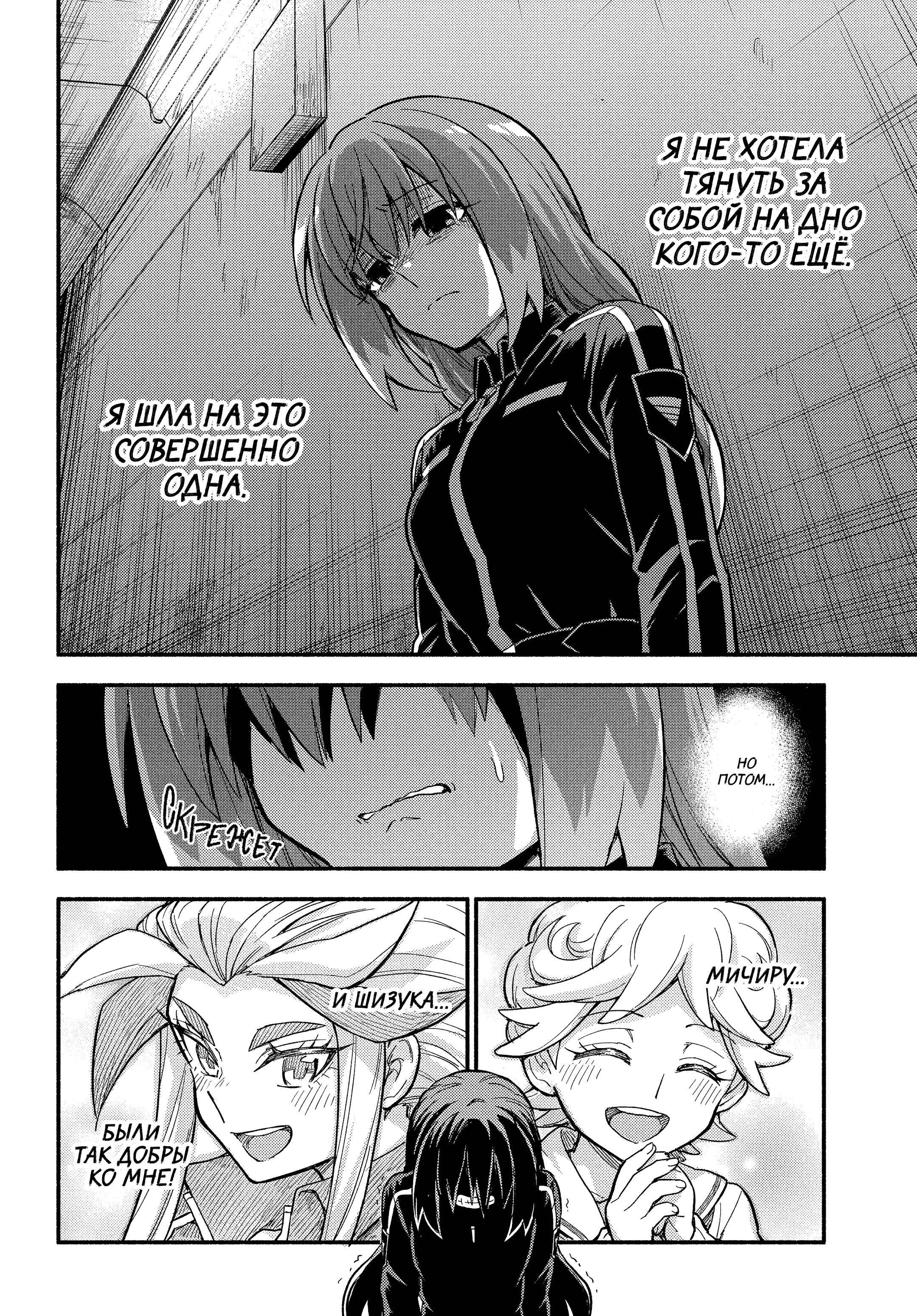 Манга Бездарная Нана - Глава 114 Страница 14