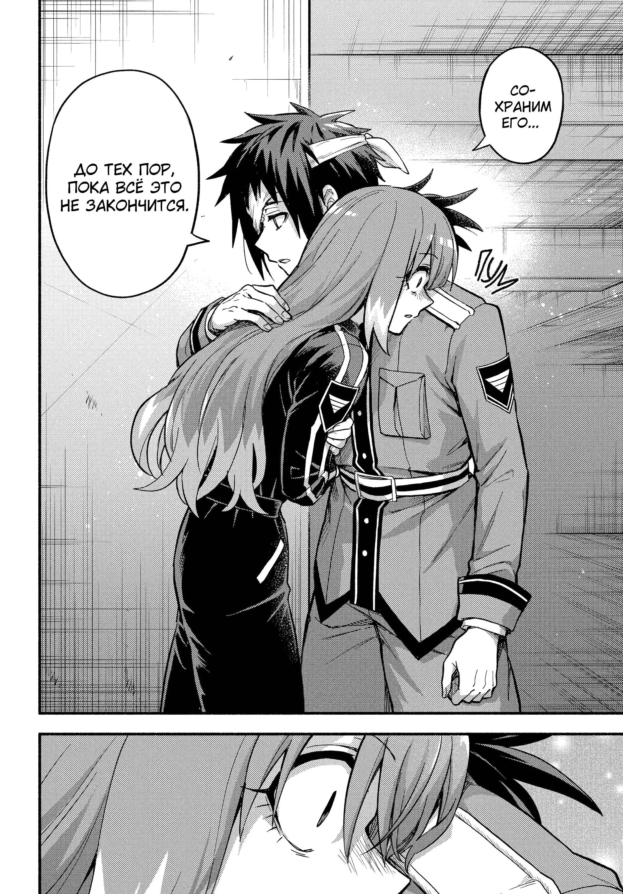 Манга Бездарная Нана - Глава 114 Страница 30