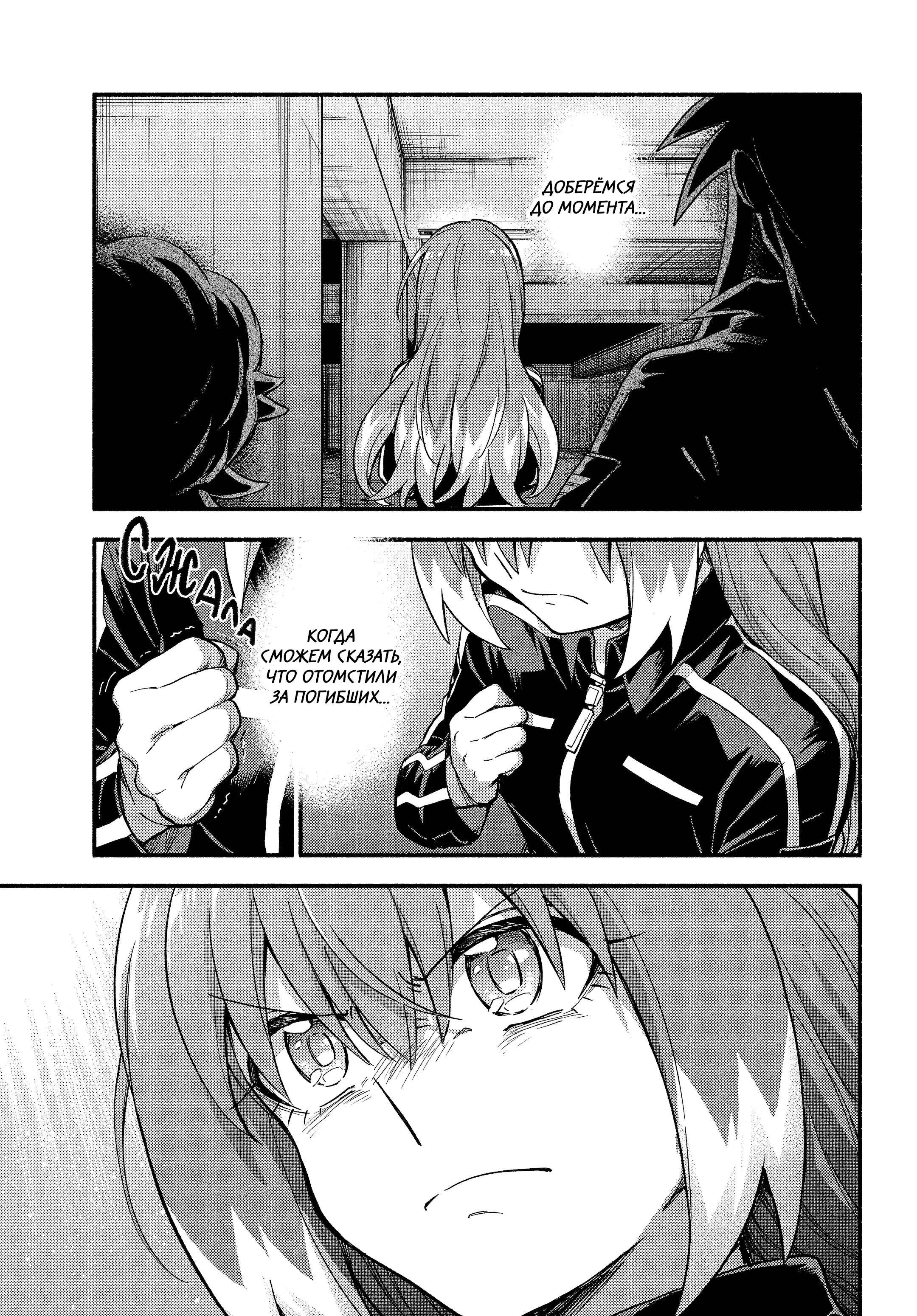 Манга Бездарная Нана - Глава 114 Страница 35