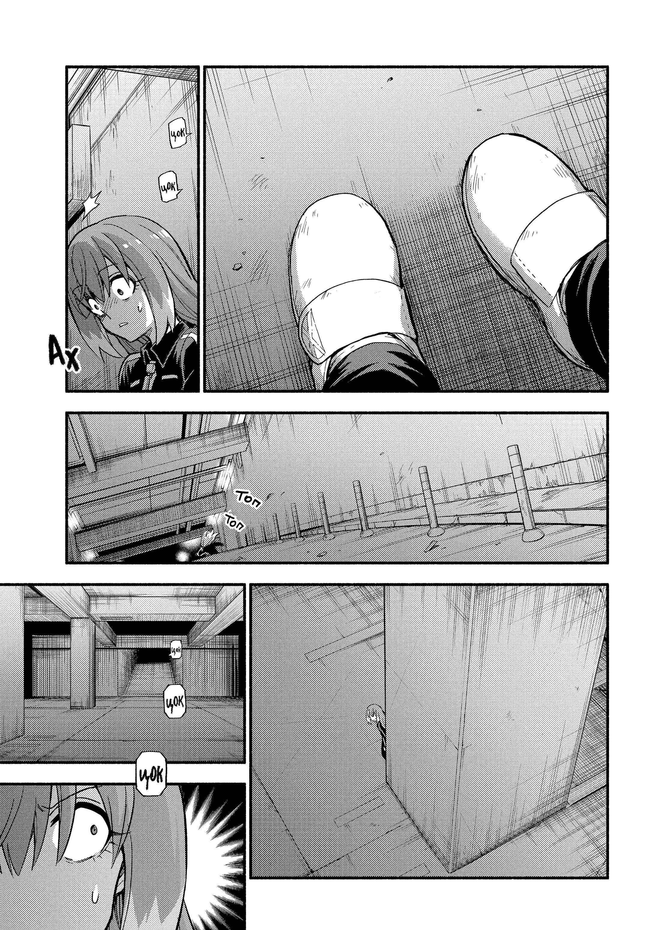 Манга Бездарная Нана - Глава 114 Страница 15