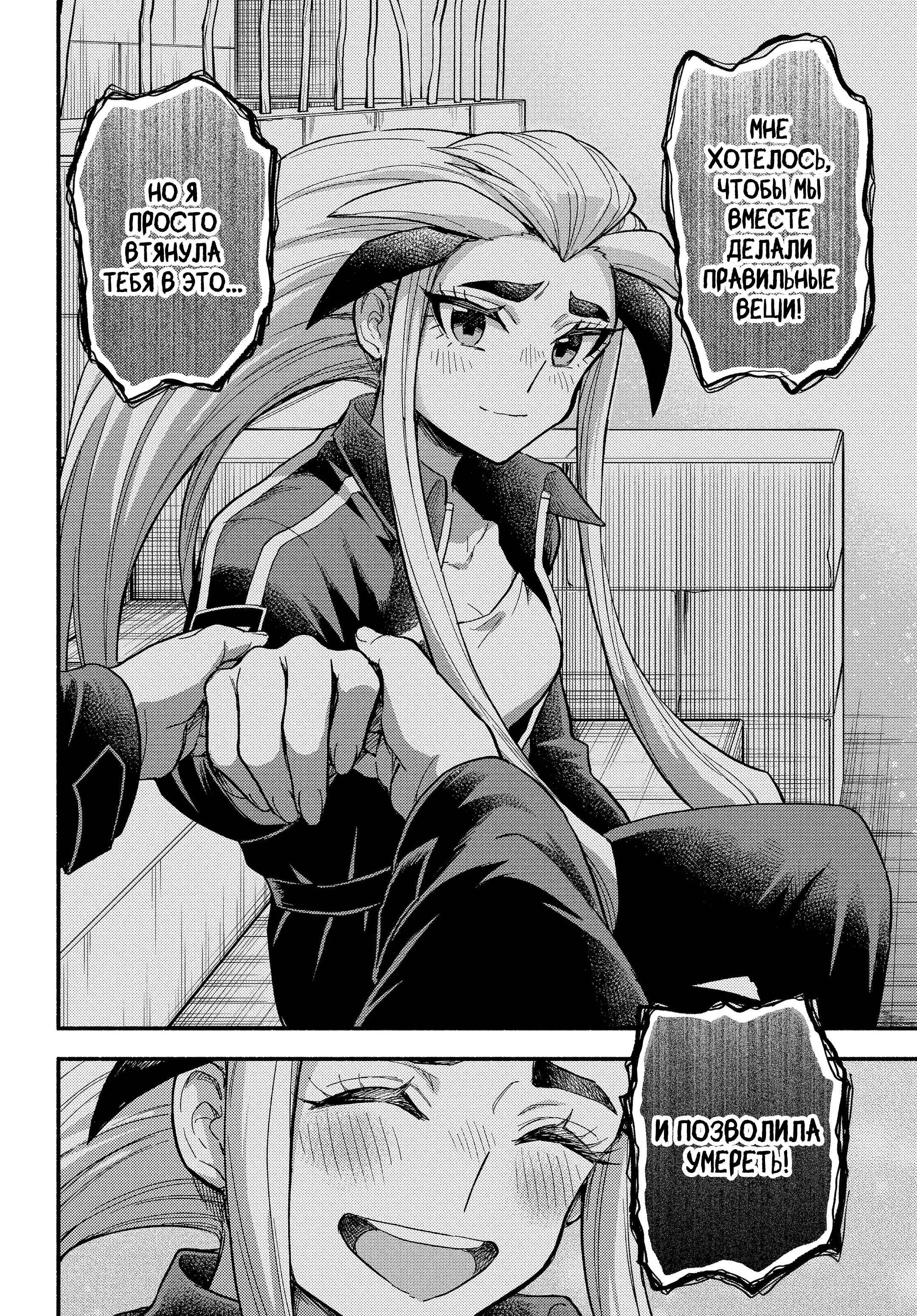 Манга Бездарная Нана - Глава 114 Страница 10