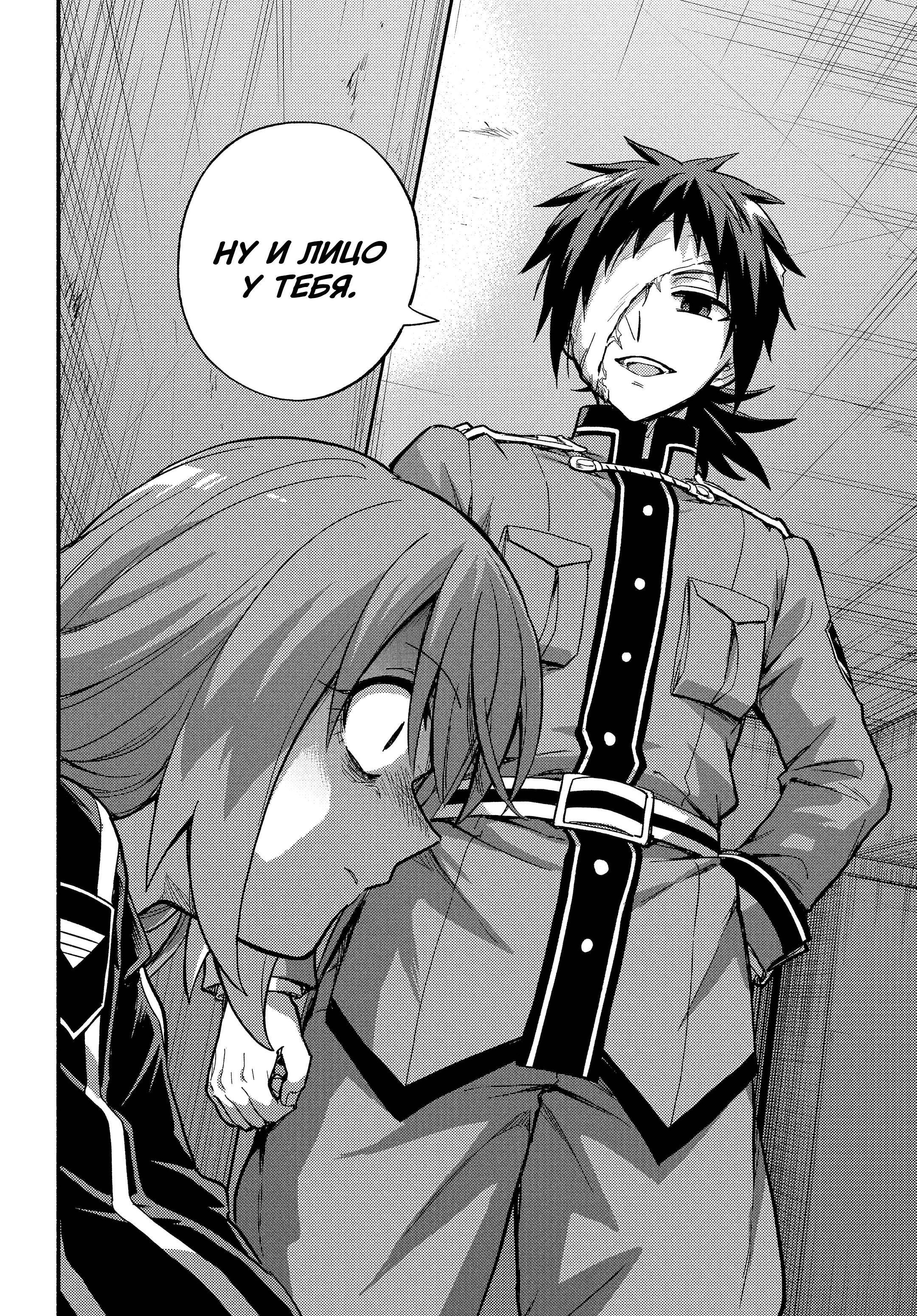 Манга Бездарная Нана - Глава 114 Страница 20