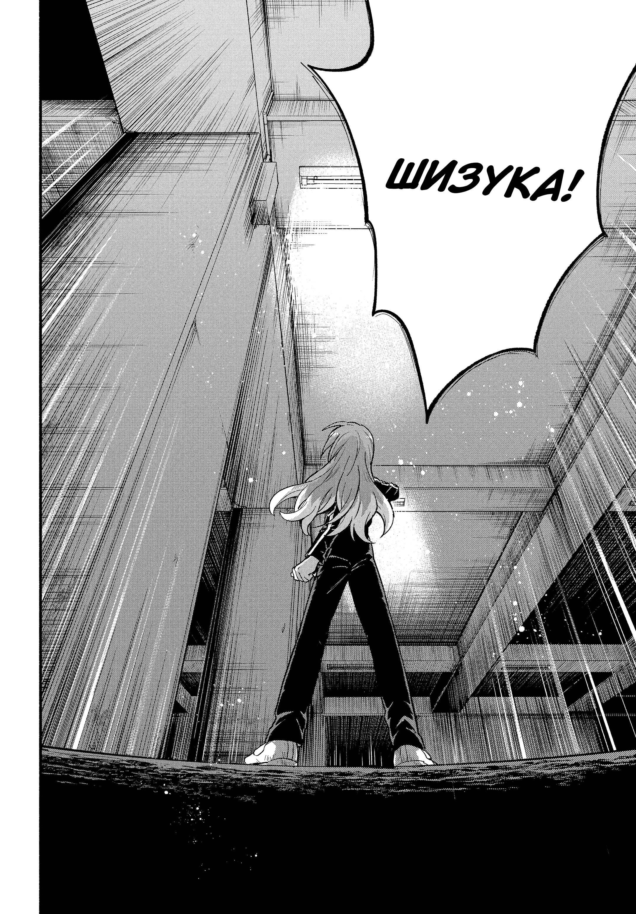 Манга Бездарная Нана - Глава 114 Страница 36