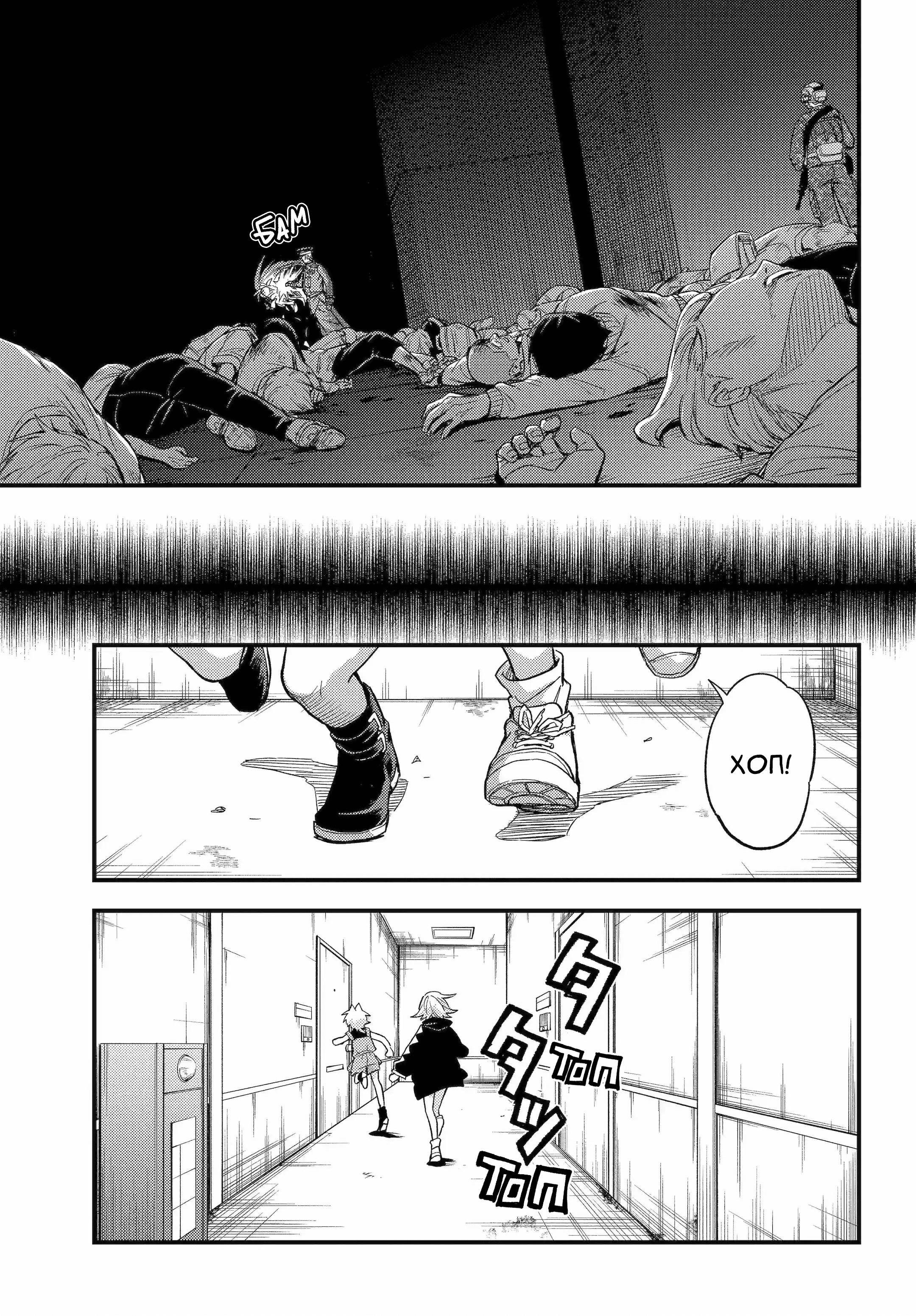 Манга Бездарная Нана - Глава 113 Страница 30