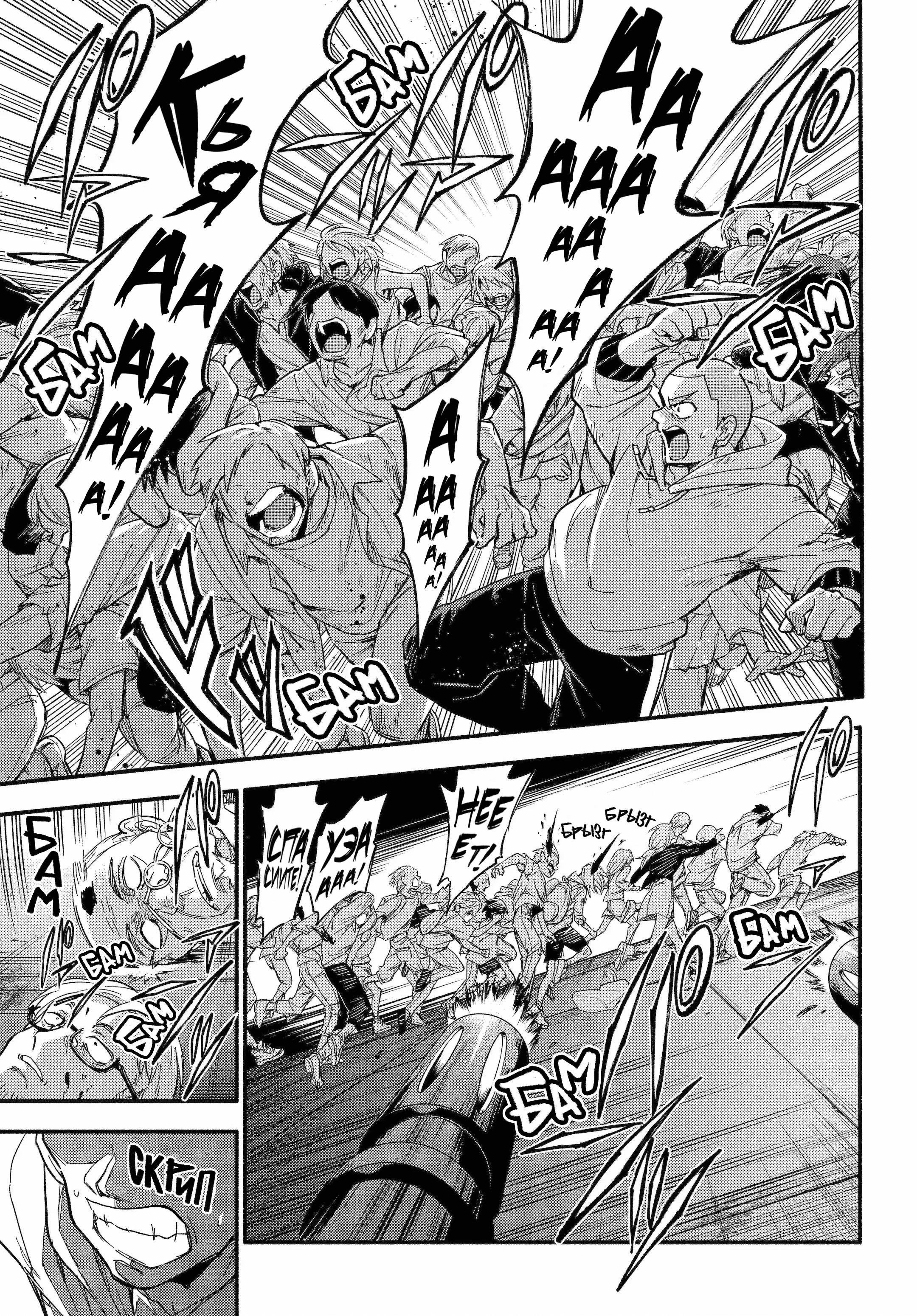 Манга Бездарная Нана - Глава 113 Страница 7