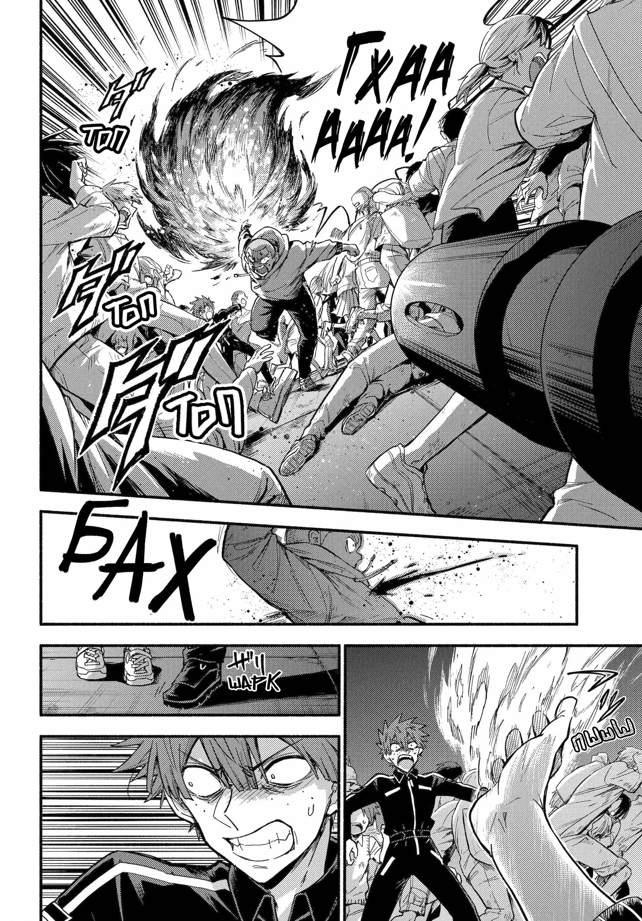 Манга Бездарная Нана - Глава 113 Страница 8