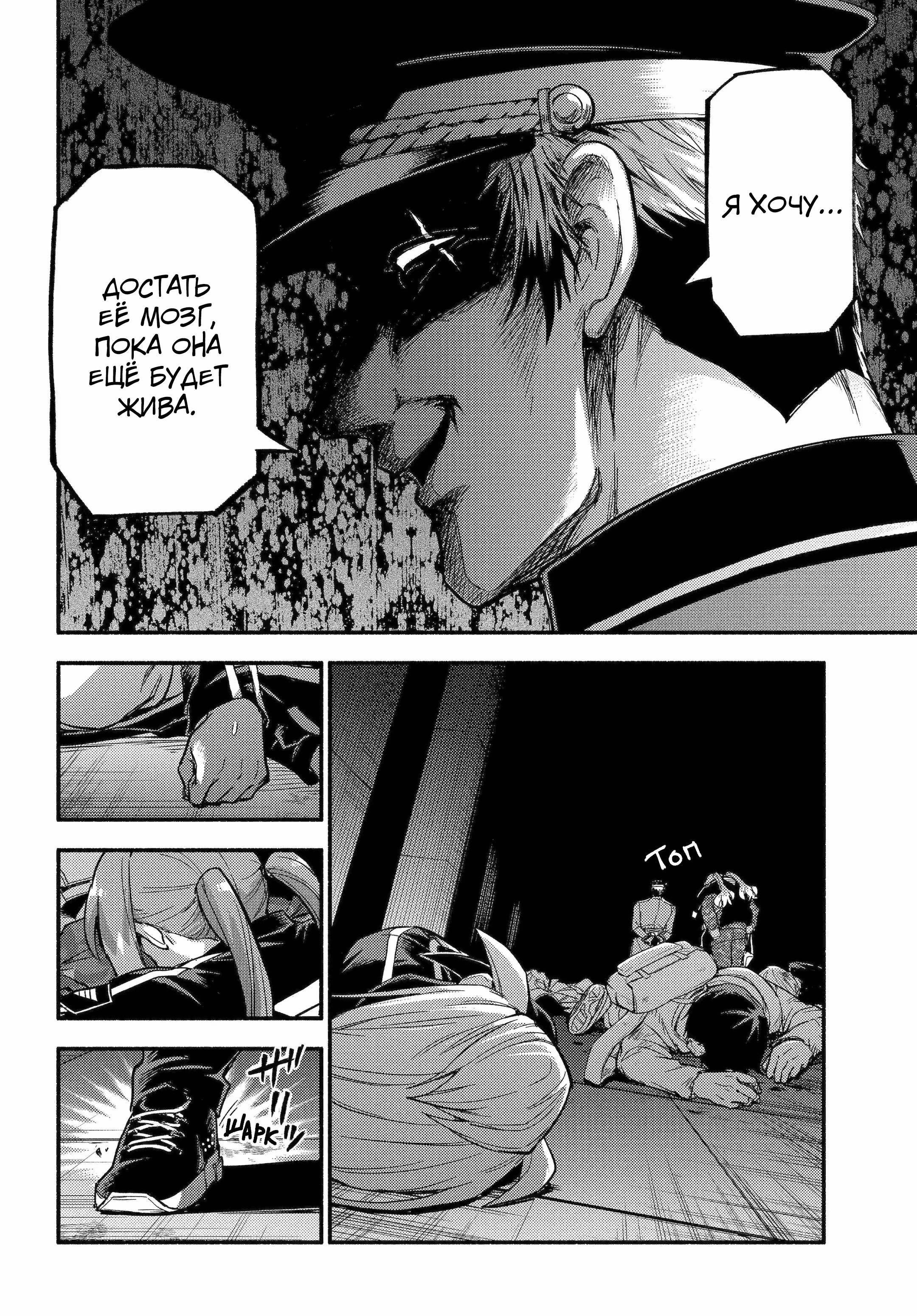 Манга Бездарная Нана - Глава 113 Страница 19