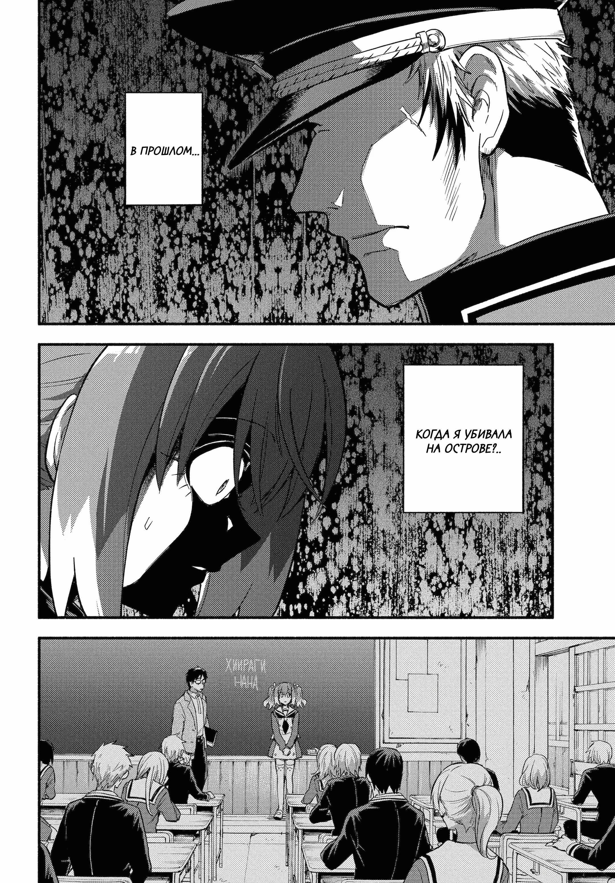 Манга Бездарная Нана - Глава 113 Страница 2