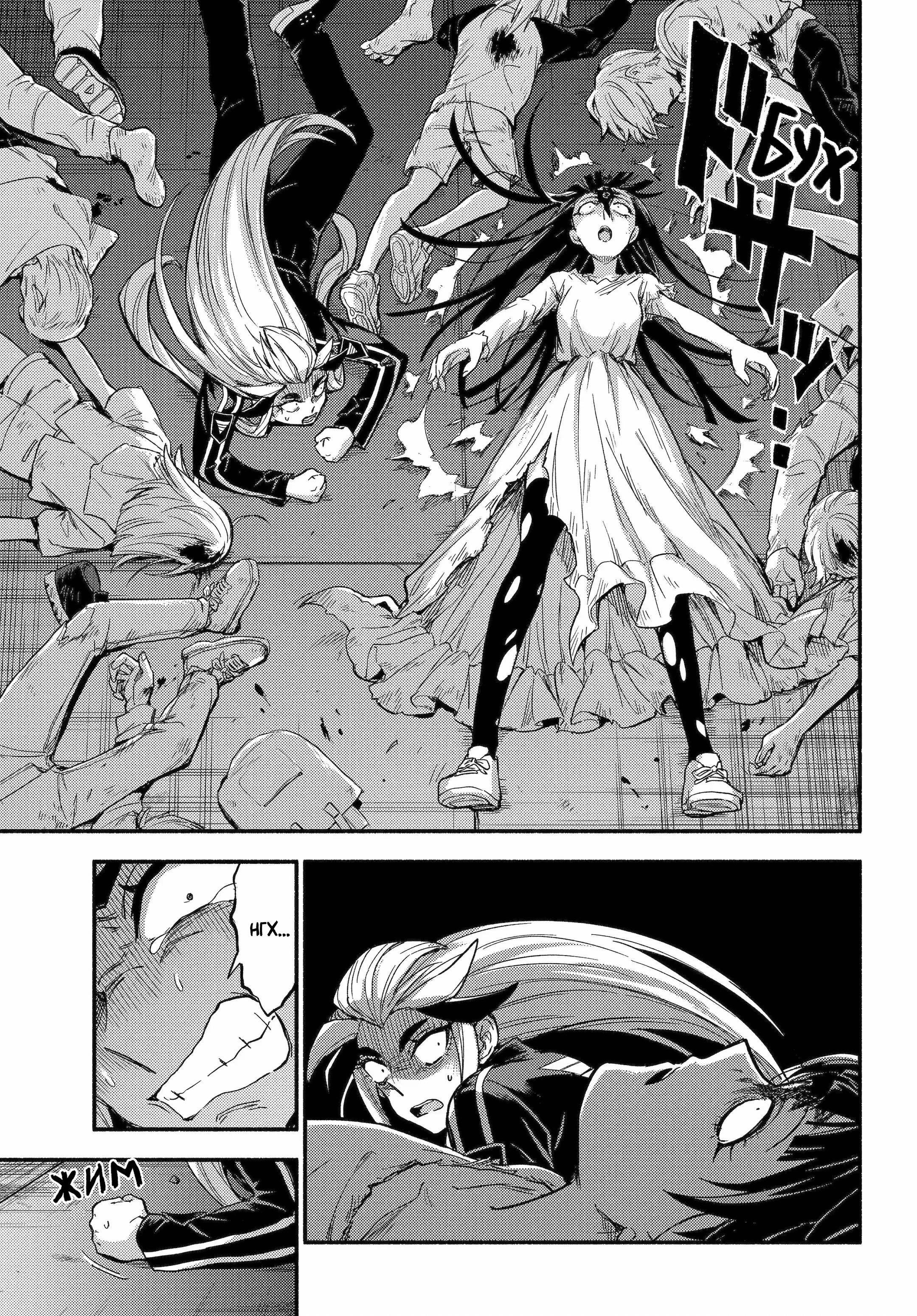 Манга Бездарная Нана - Глава 113 Страница 13