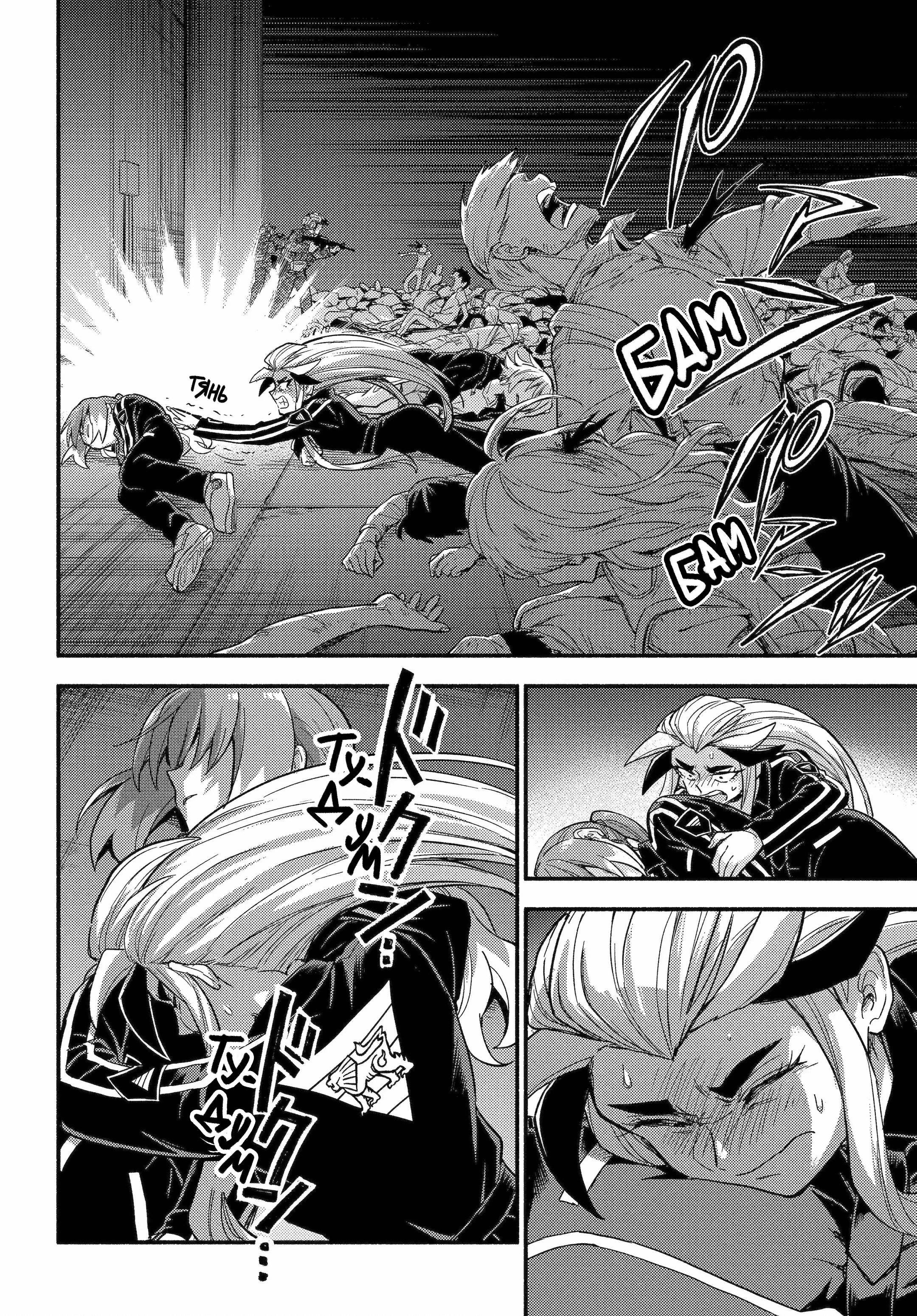 Манга Бездарная Нана - Глава 113 Страница 14