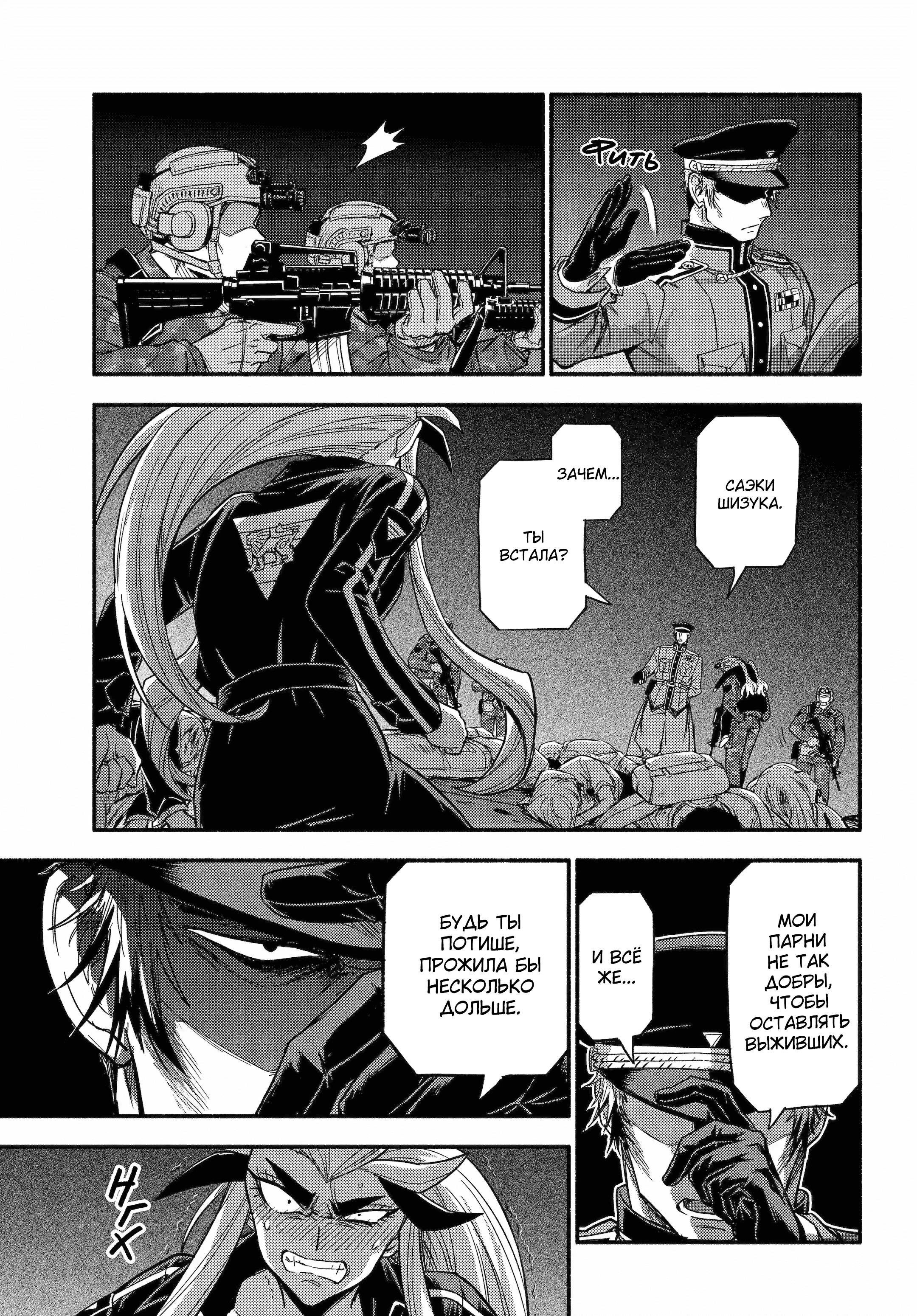 Манга Бездарная Нана - Глава 113 Страница 22