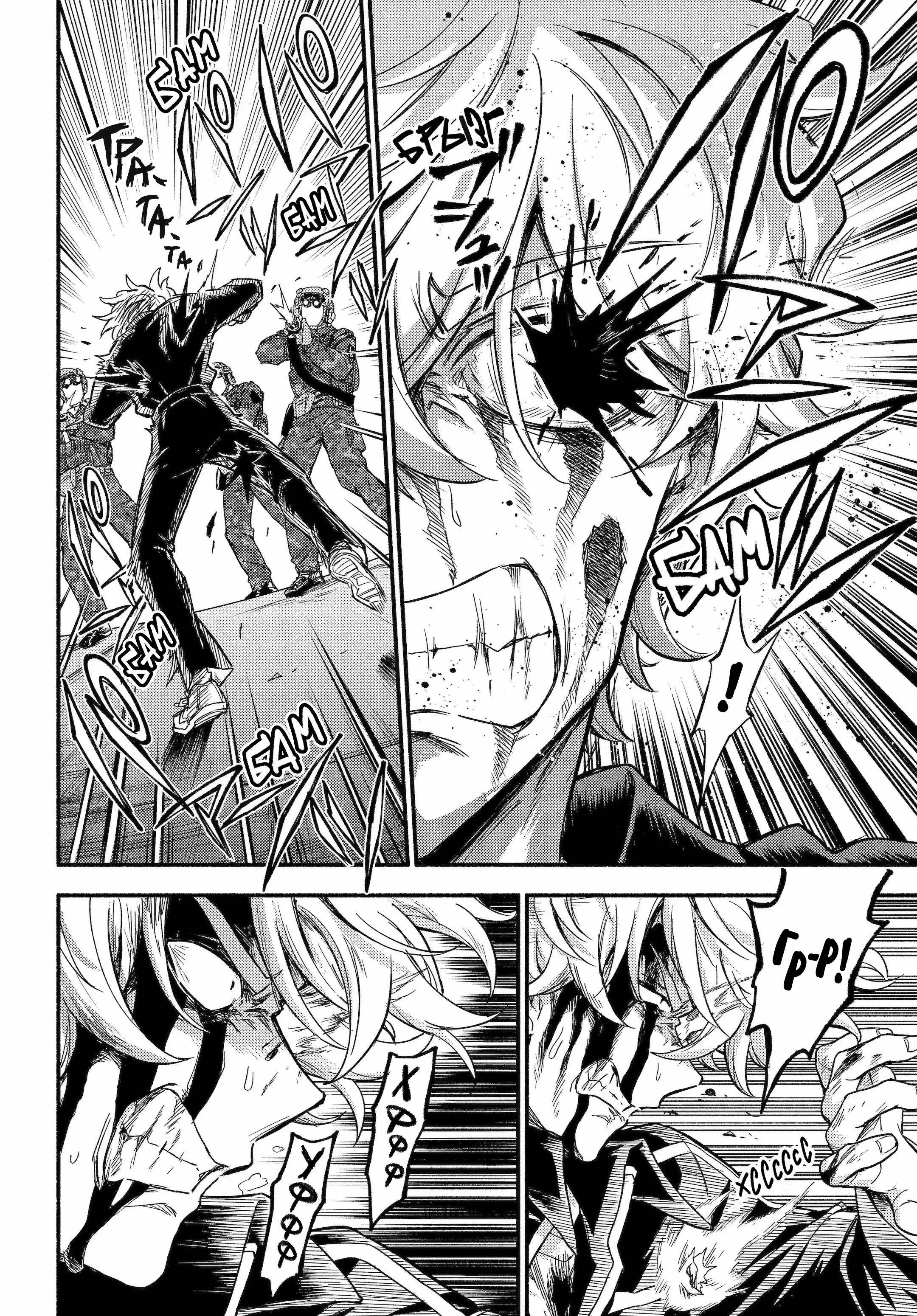 Манга Бездарная Нана - Глава 113 Страница 10