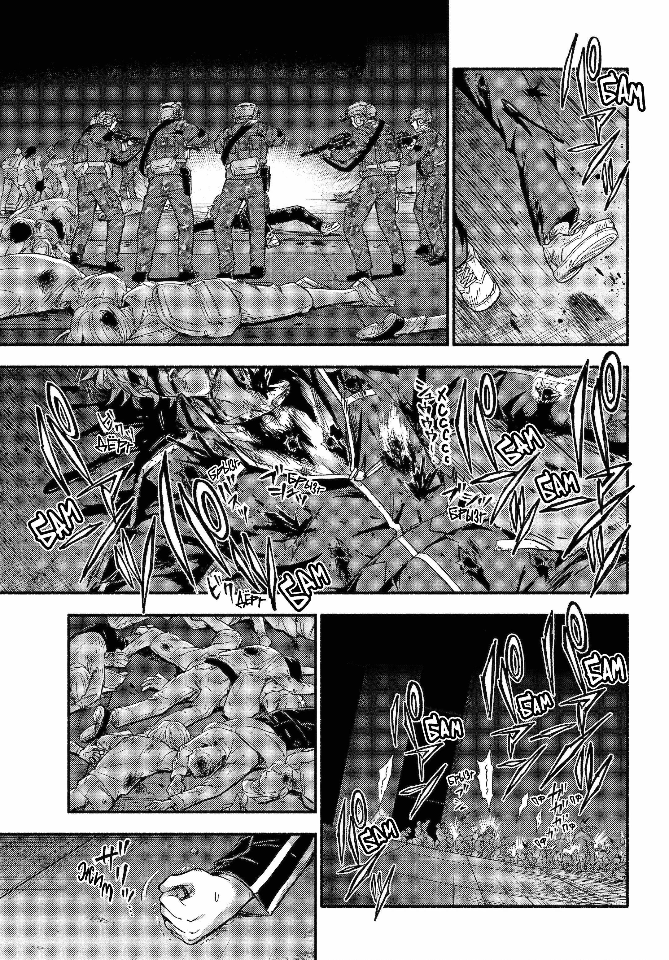 Манга Бездарная Нана - Глава 113 Страница 11