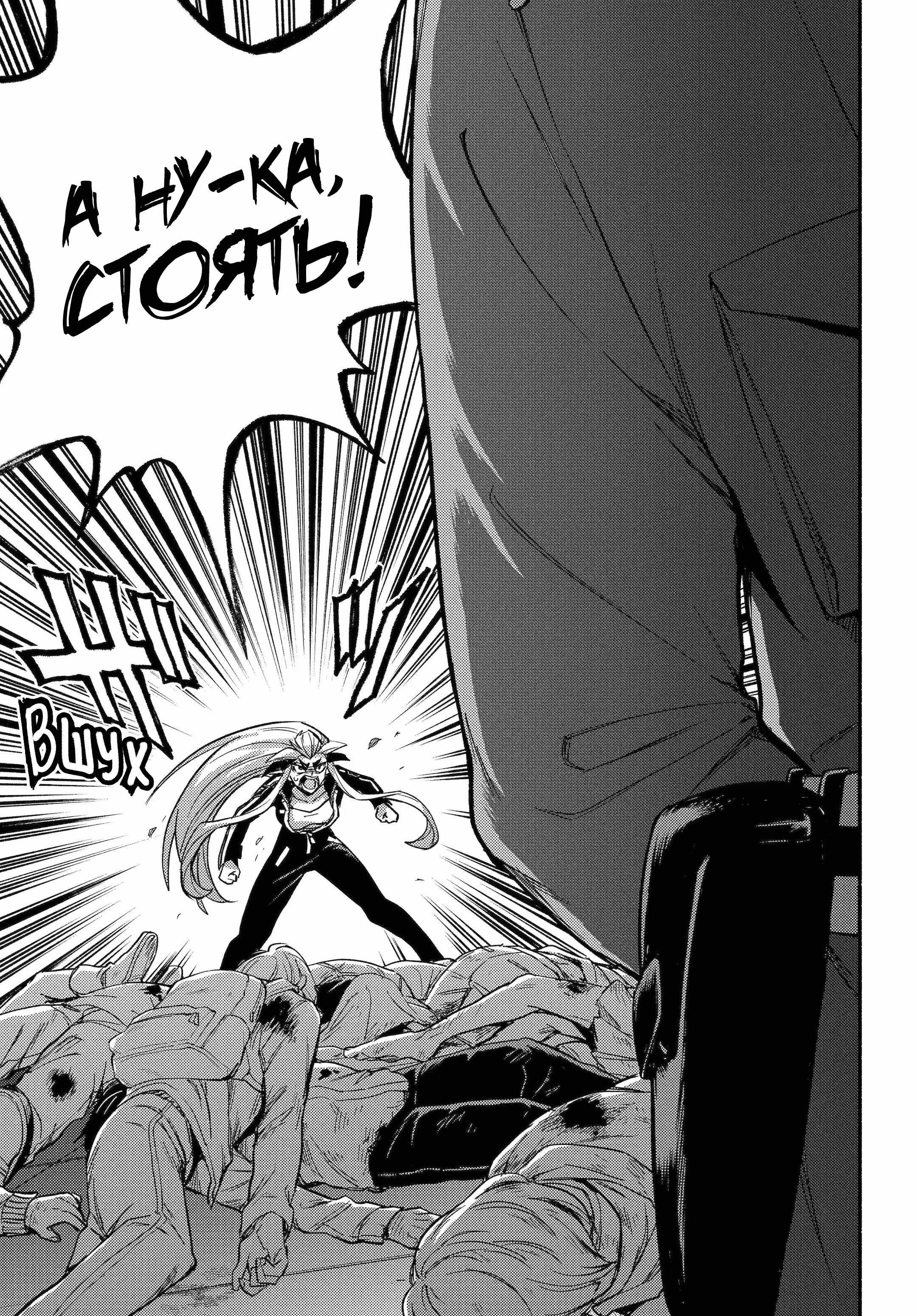 Манга Бездарная Нана - Глава 113 Страница 20