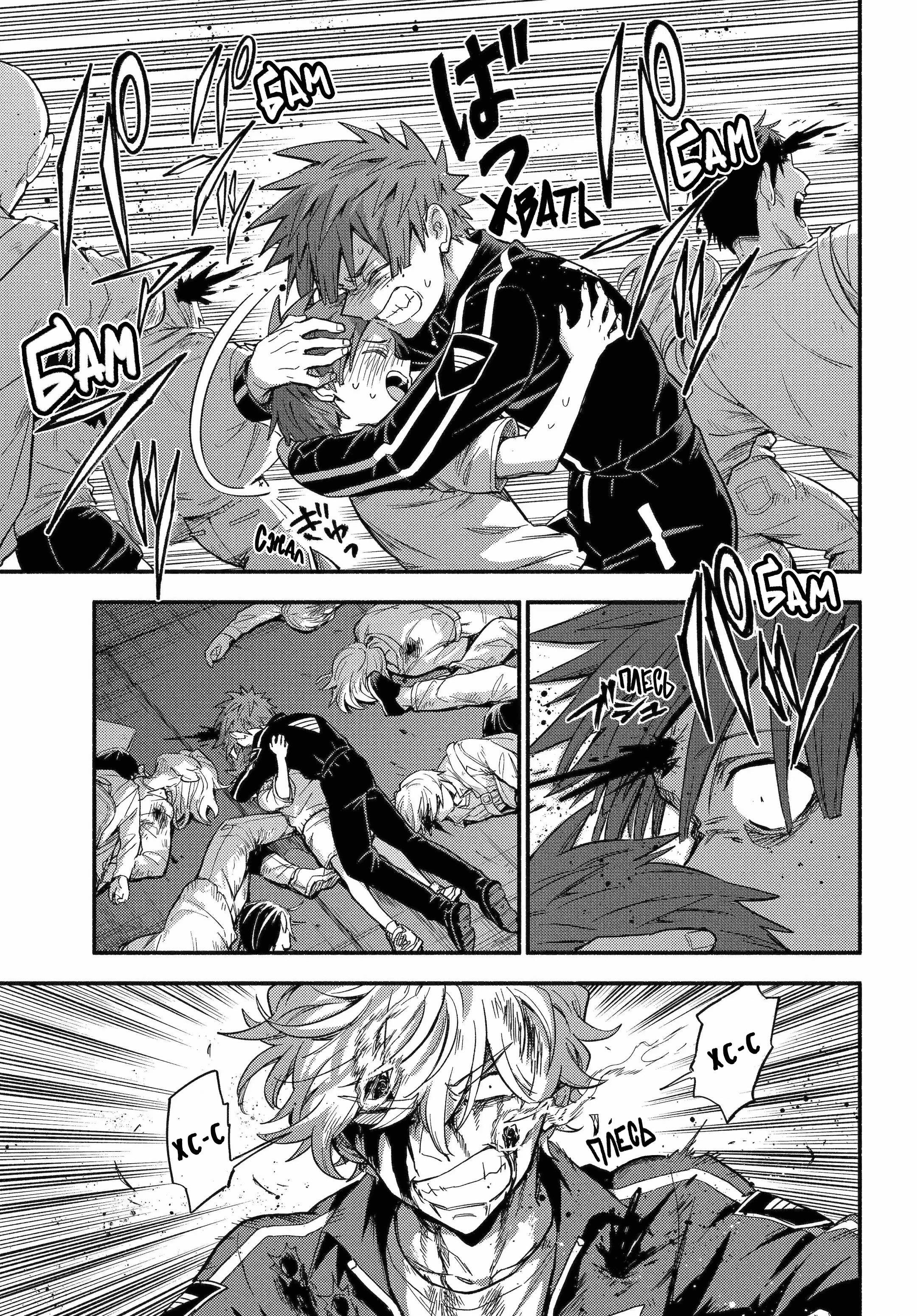 Манга Бездарная Нана - Глава 113 Страница 9