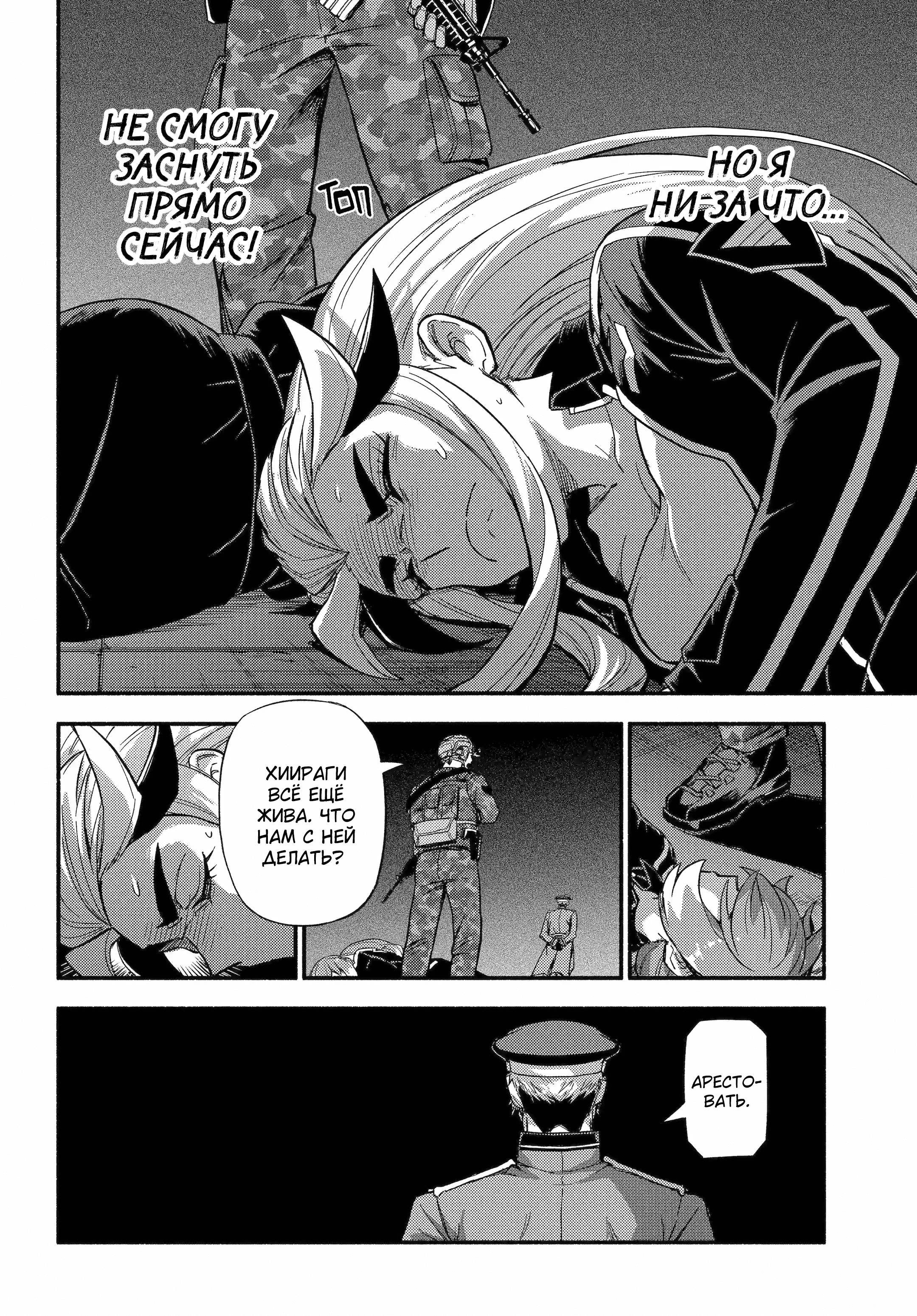 Манга Бездарная Нана - Глава 113 Страница 17