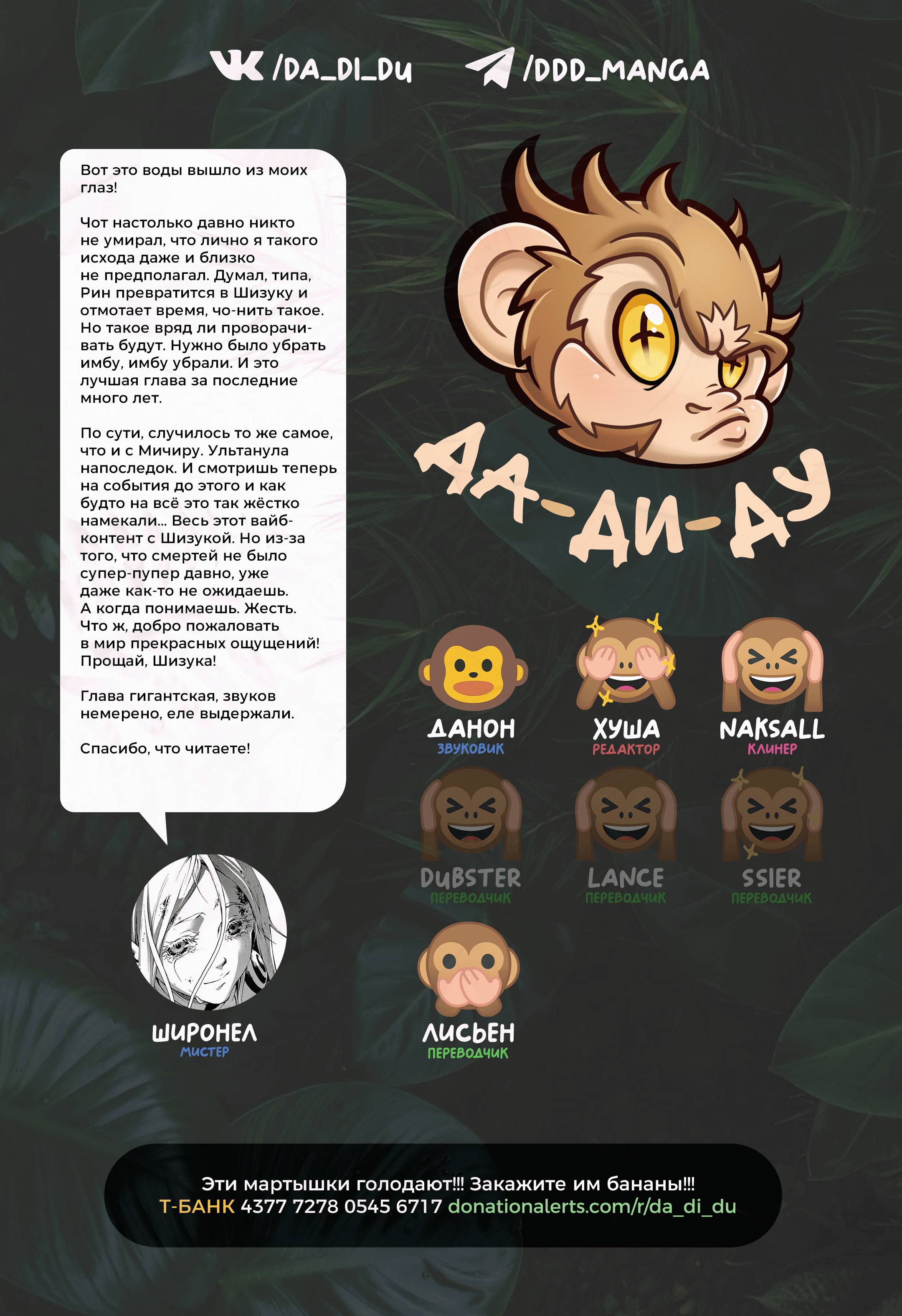 Манга Бездарная Нана - Глава 113 Страница 38