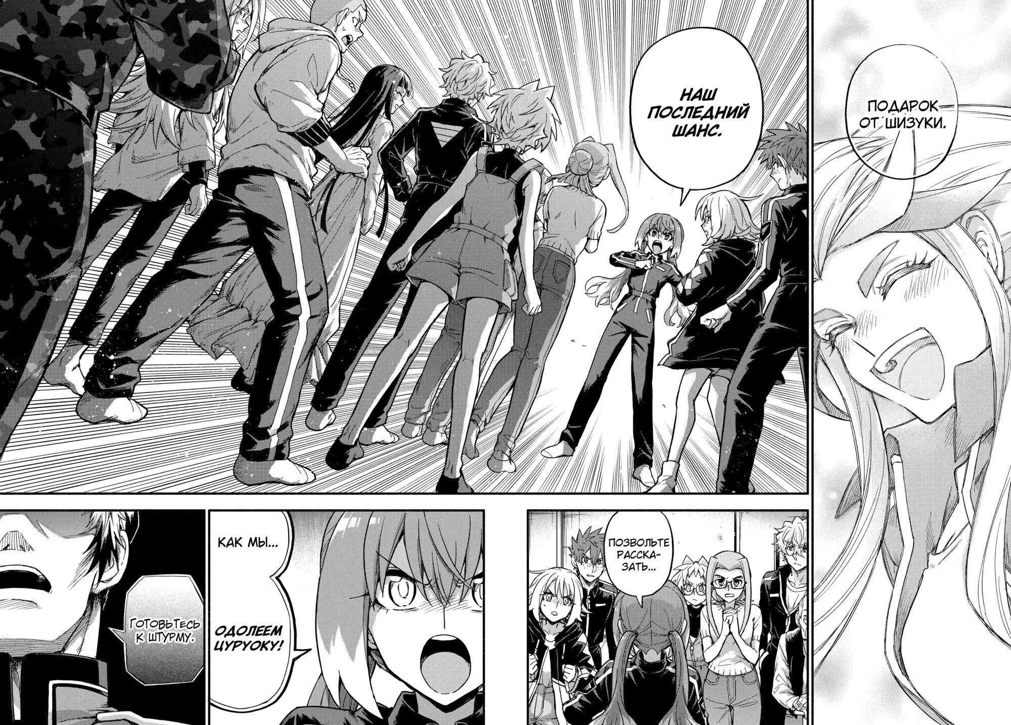 Манга Бездарная Нана - Глава 115 Страница 24