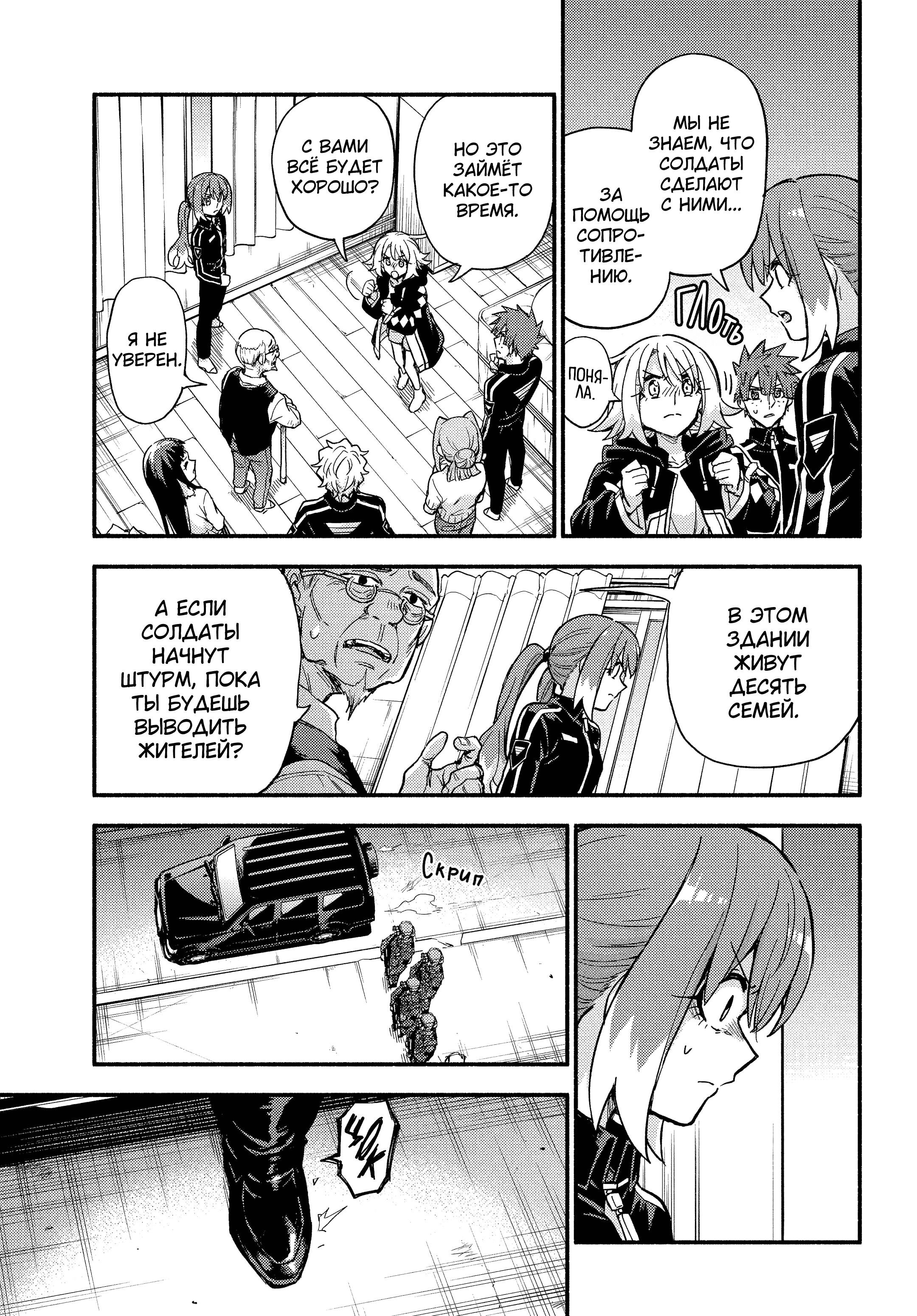 Манга Бездарная Нана - Глава 115 Страница 21