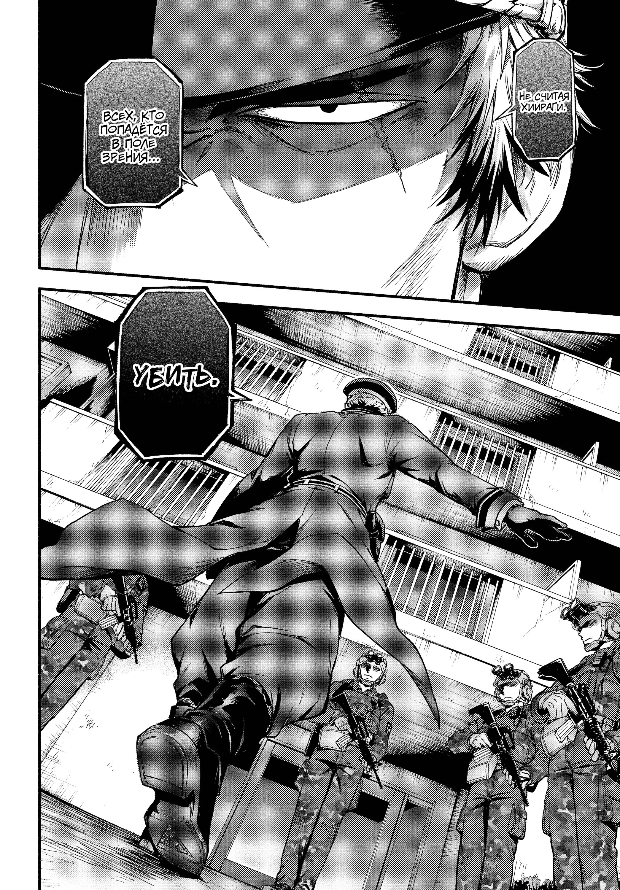 Манга Бездарная Нана - Глава 115 Страница 25