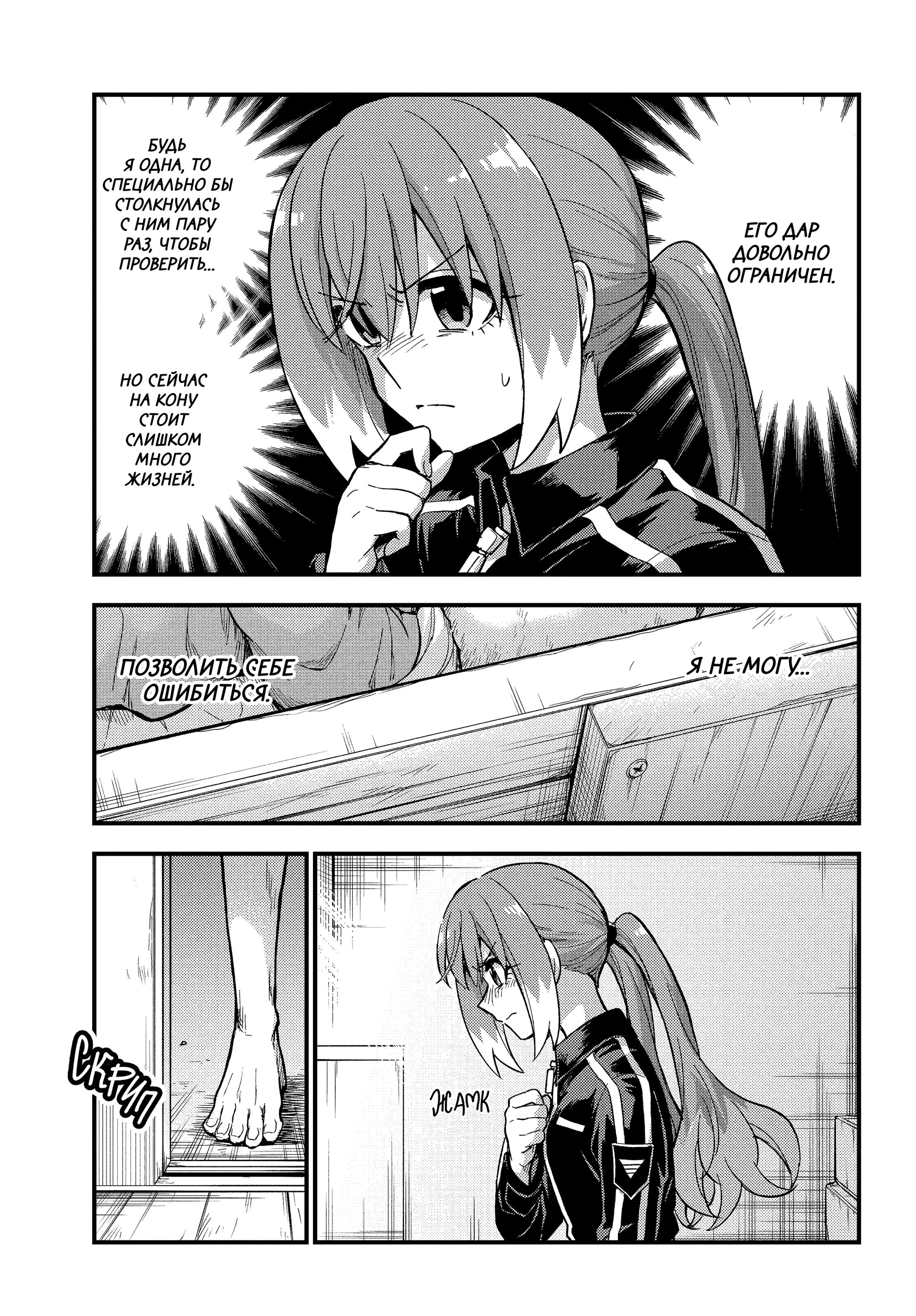 Манга Бездарная Нана - Глава 115 Страница 7