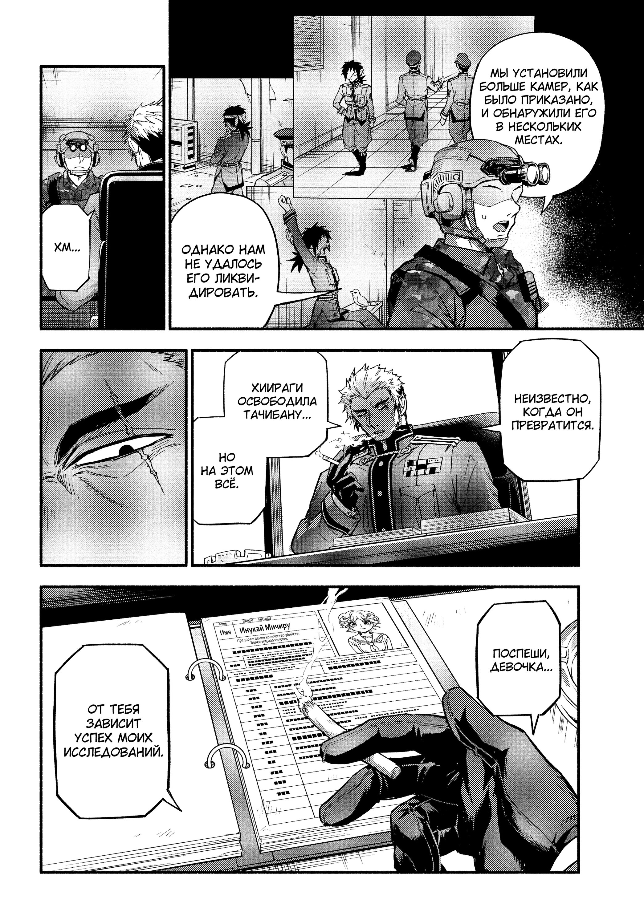 Манга Бездарная Нана - Глава 115 Страница 14