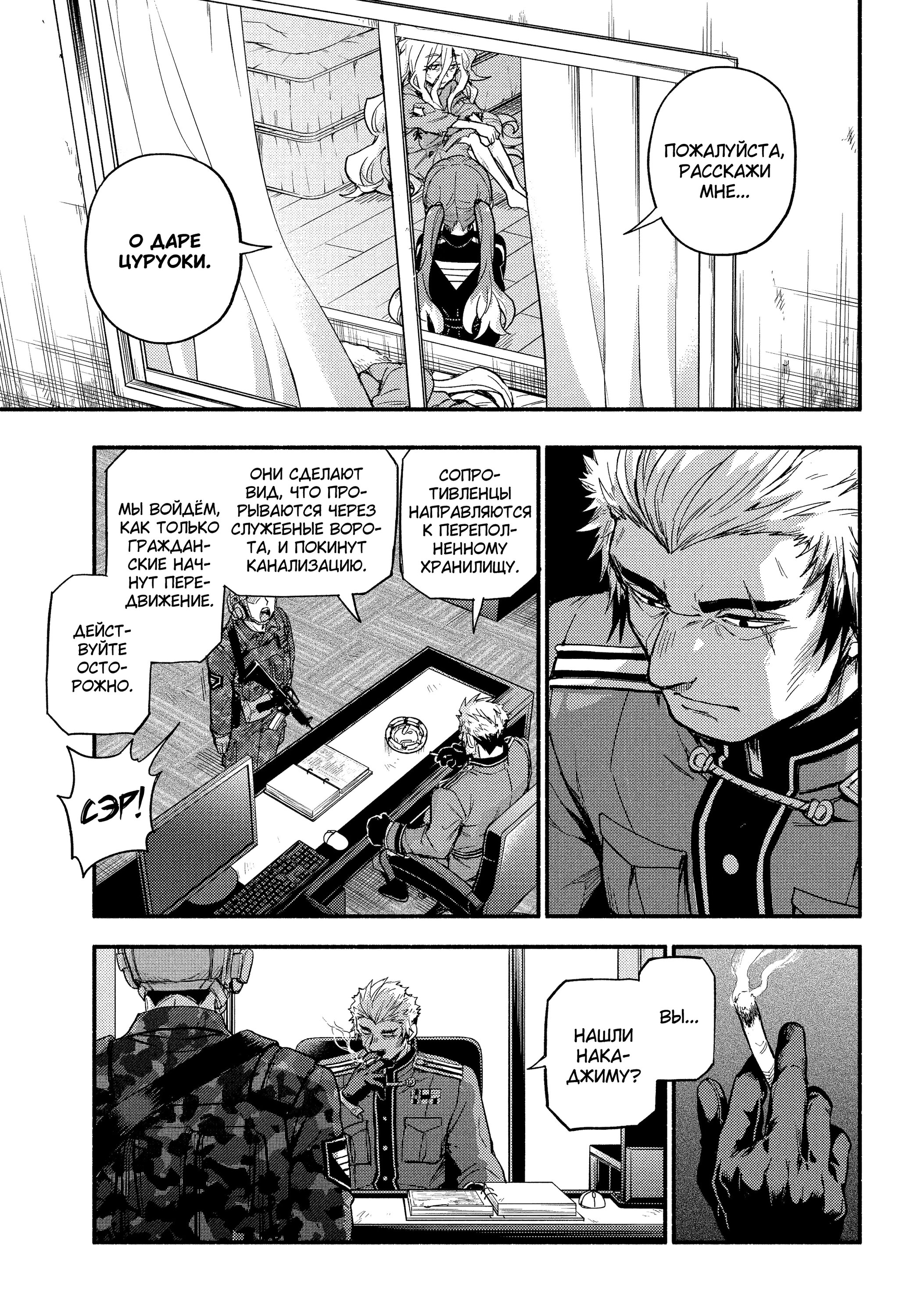 Манга Бездарная Нана - Глава 115 Страница 13