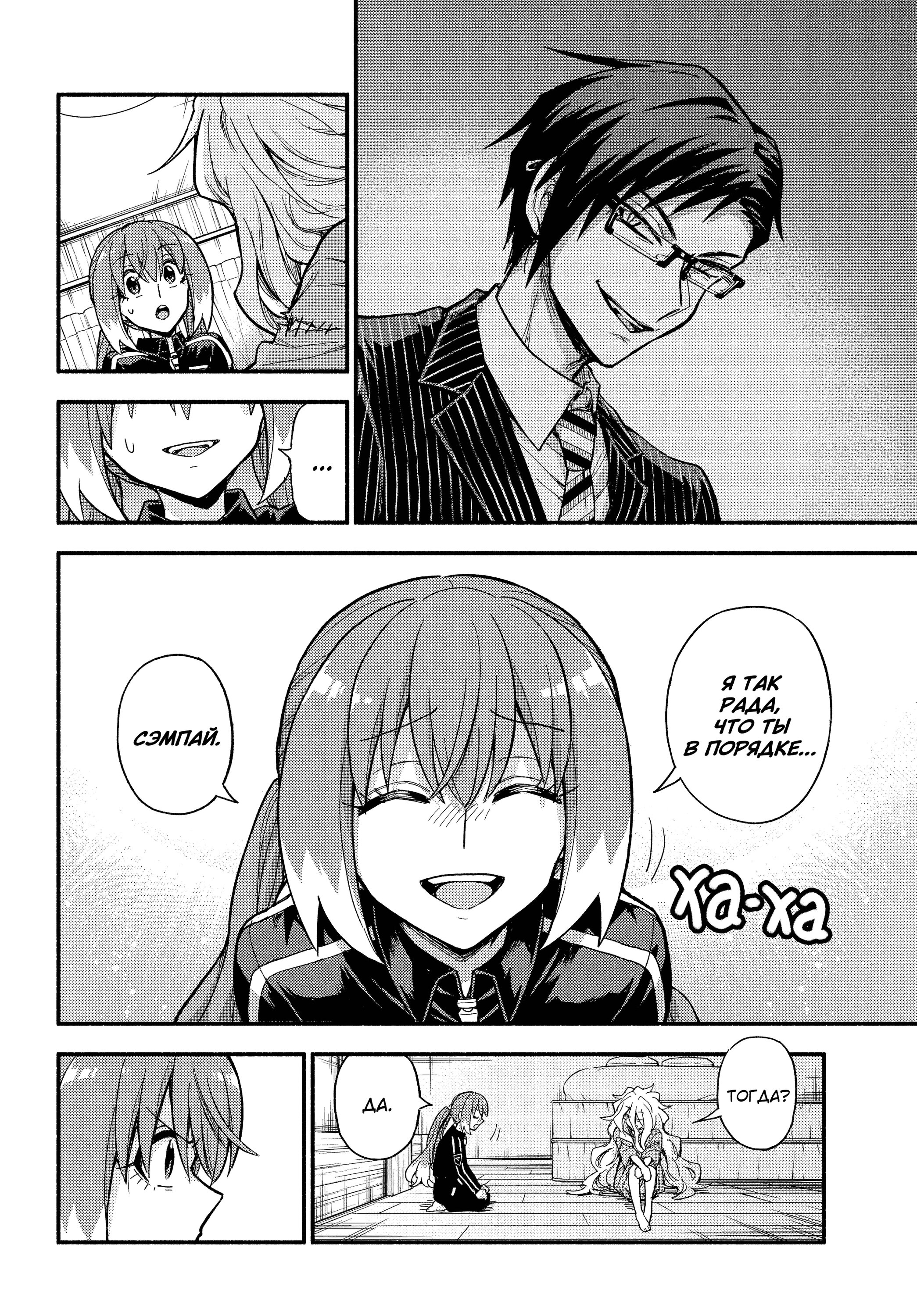 Манга Бездарная Нана - Глава 115 Страница 12