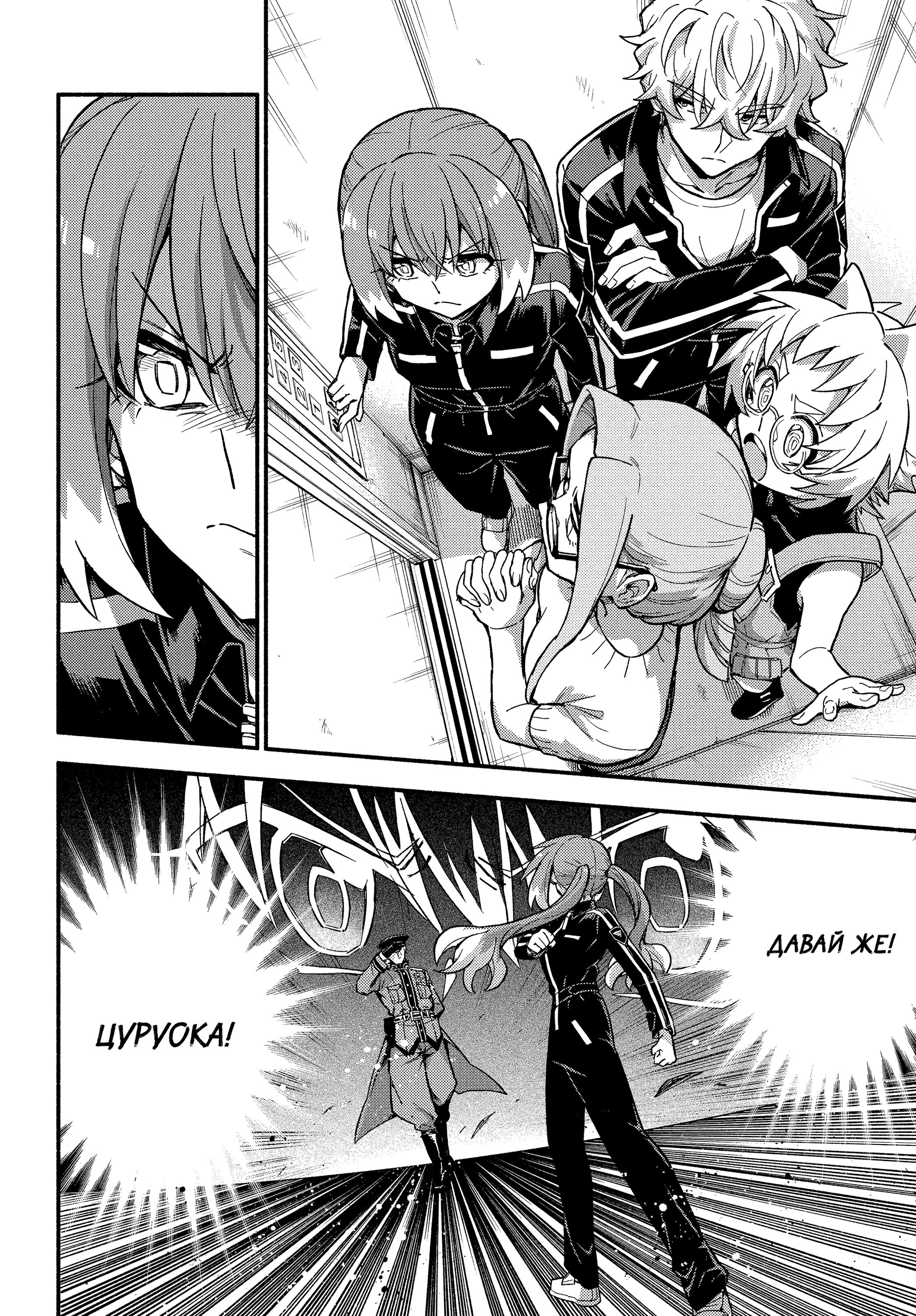 Манга Бездарная Нана - Глава 116 Страница 18