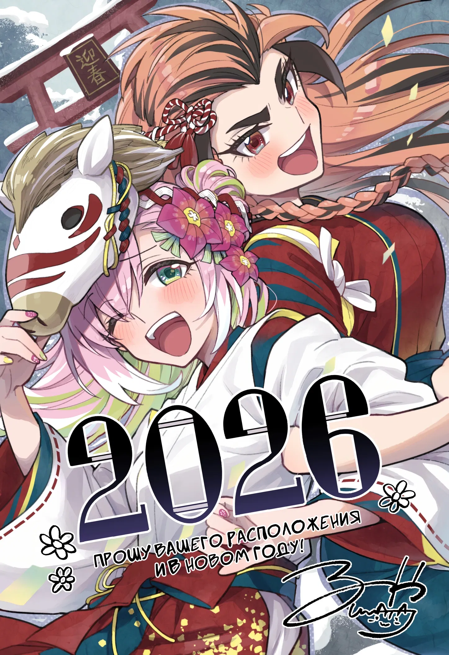 Манга Бездарная Нана - Глава 116 Страница 21