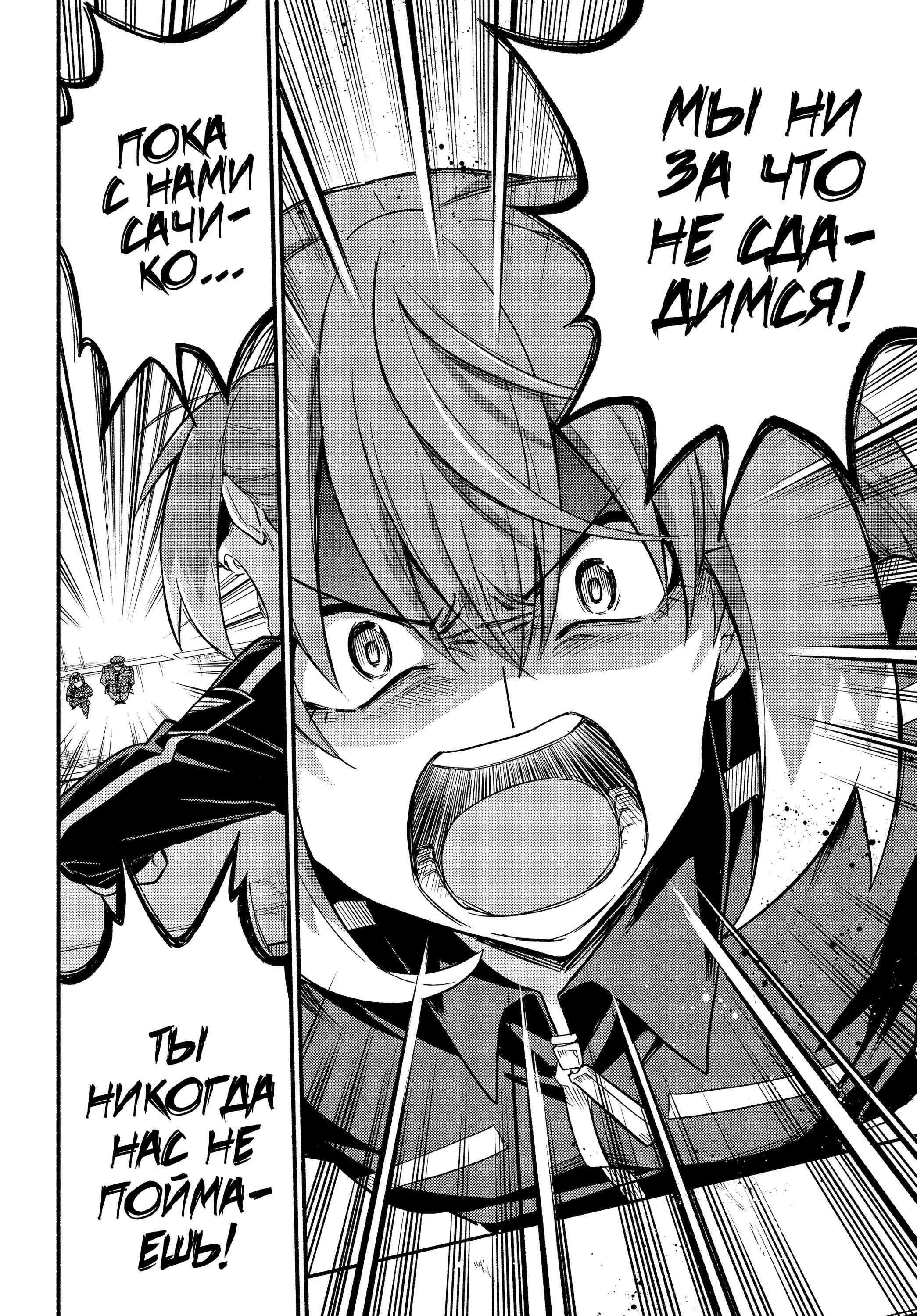 Манга Бездарная Нана - Глава 116 Страница 8