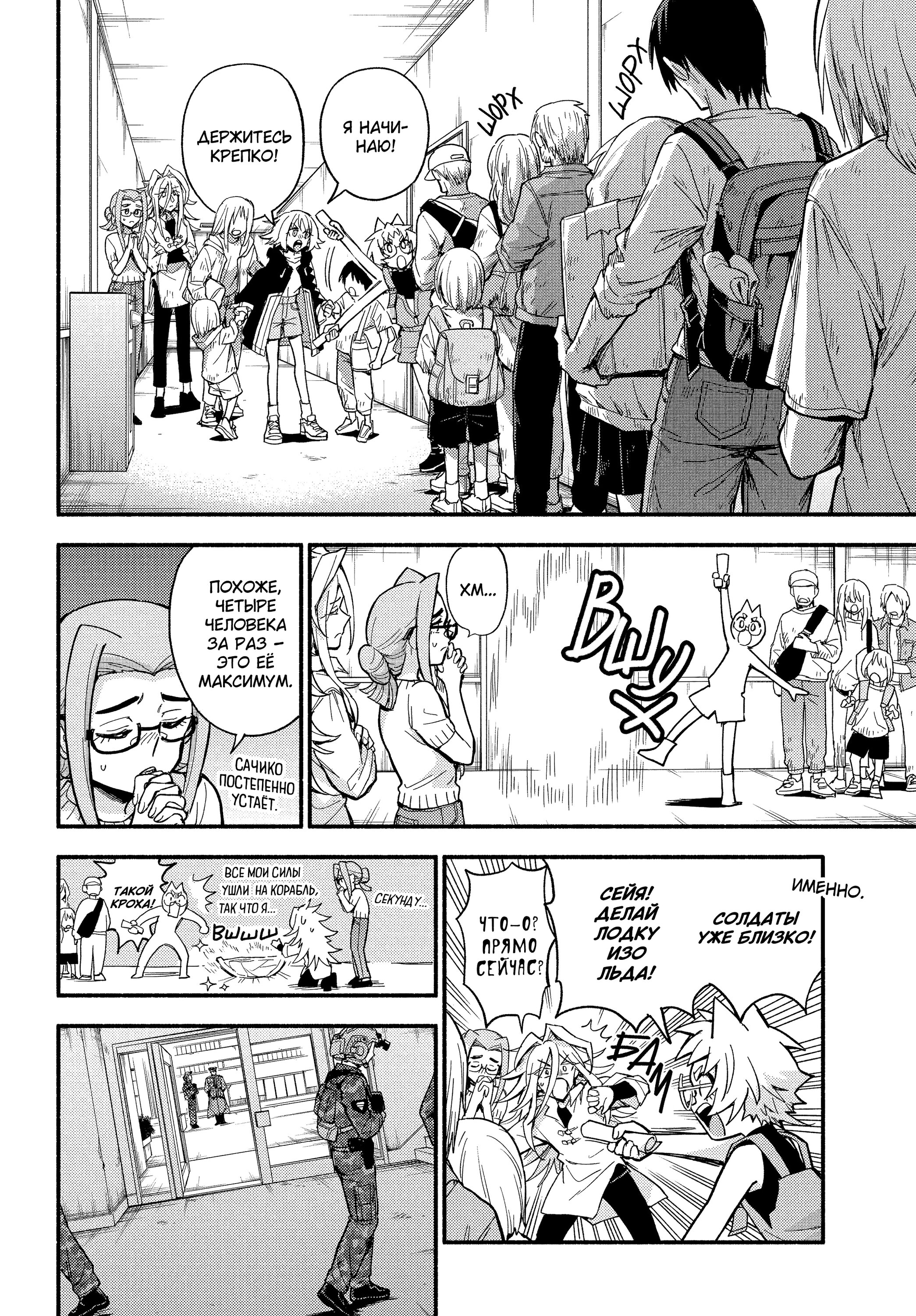 Манга Бездарная Нана - Глава 116 Страница 2