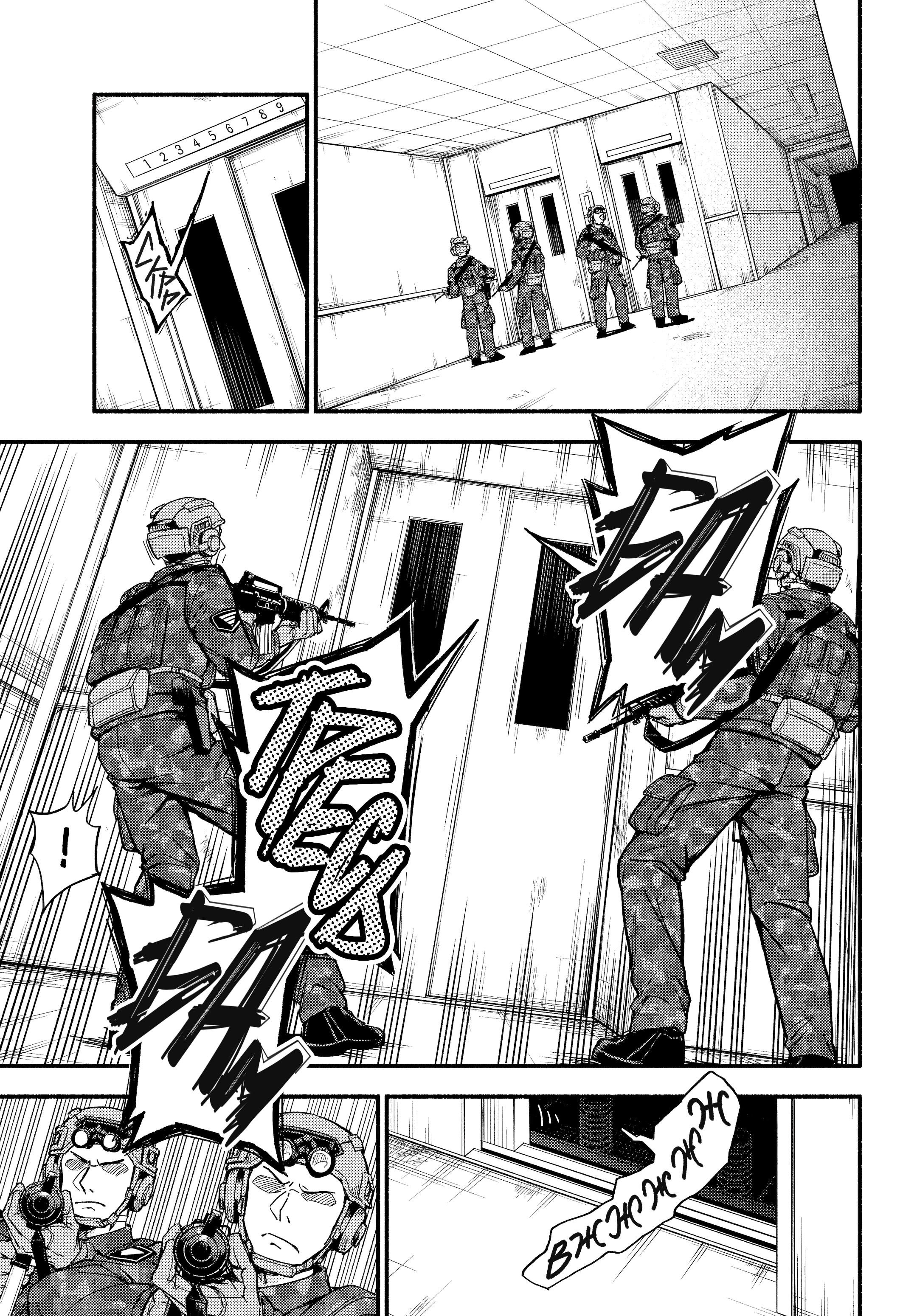 Манга Бездарная Нана - Глава 116 Страница 13