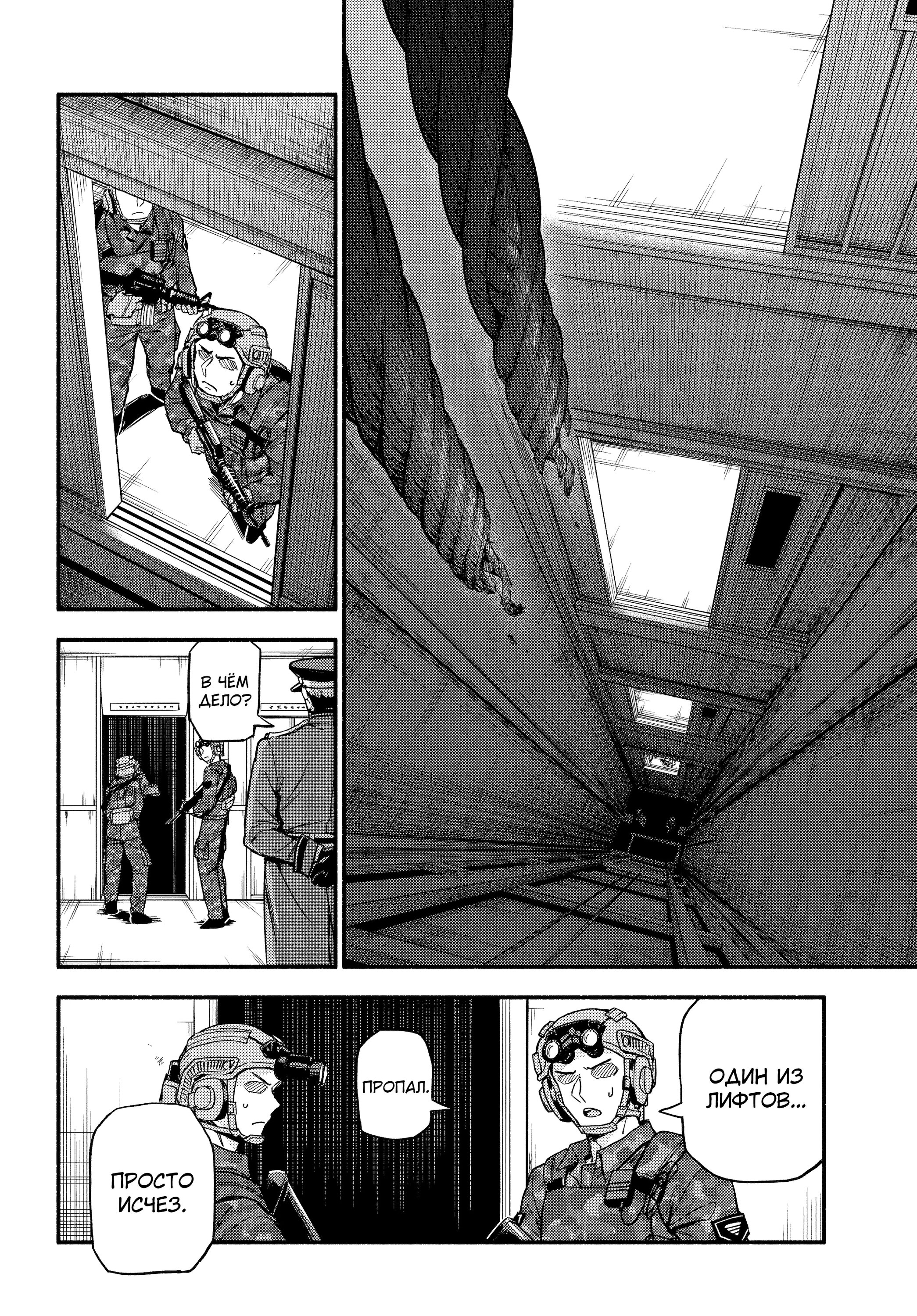 Манга Бездарная Нана - Глава 116 Страница 14