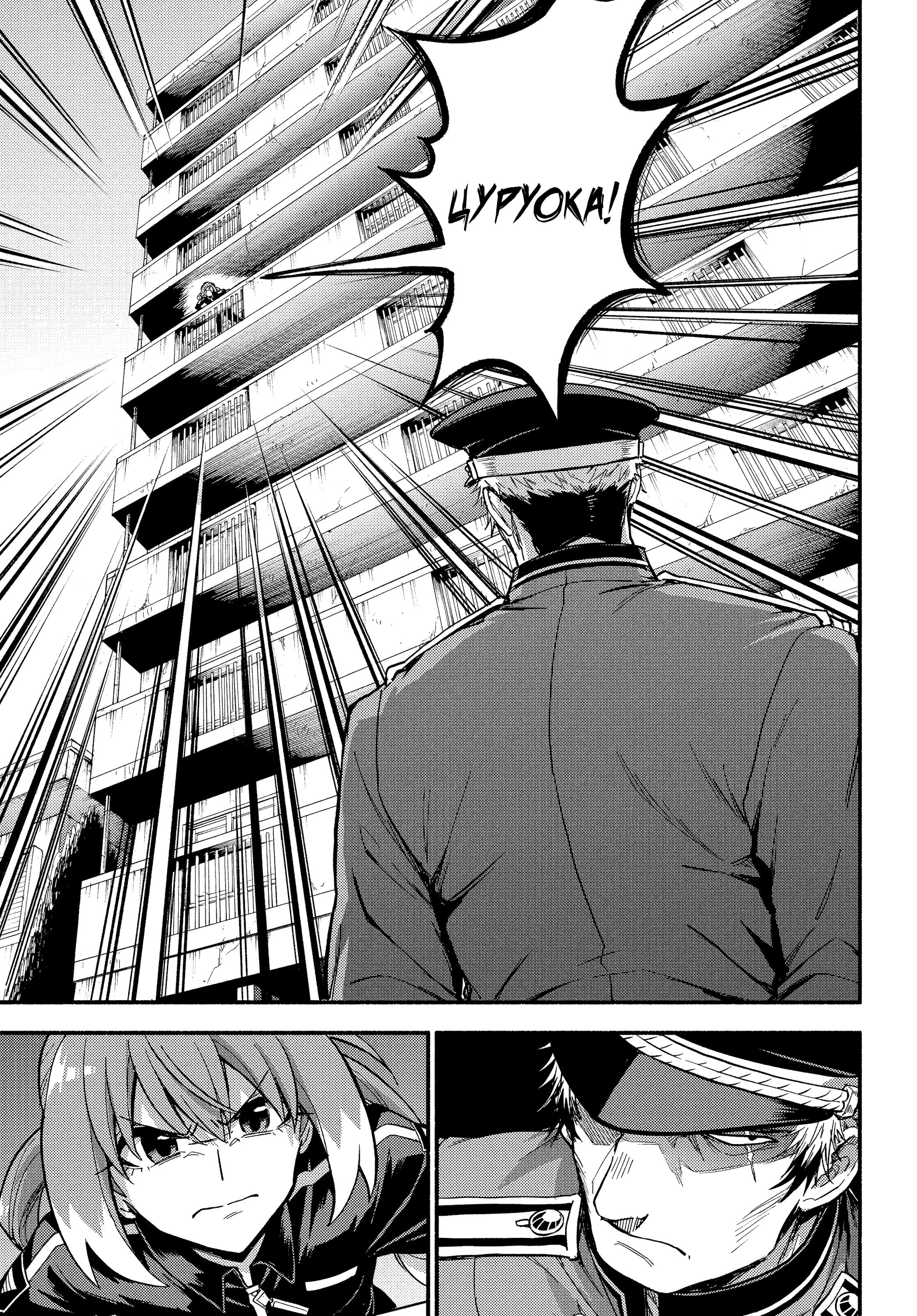 Манга Бездарная Нана - Глава 116 Страница 7