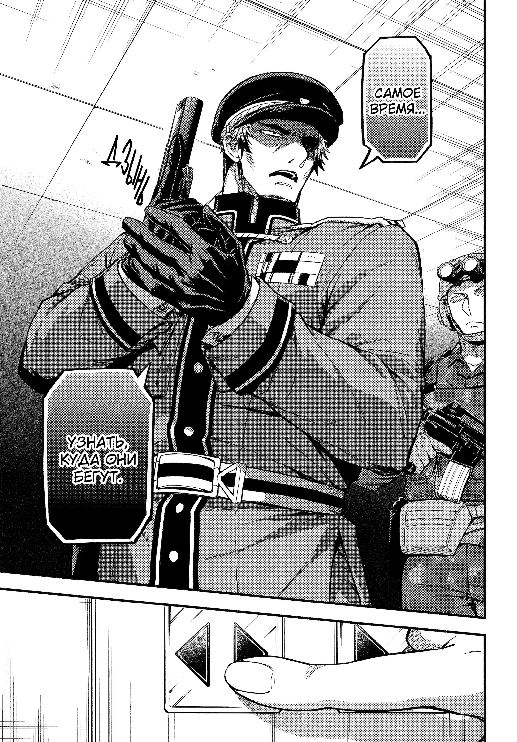 Манга Бездарная Нана - Глава 116 Страница 17