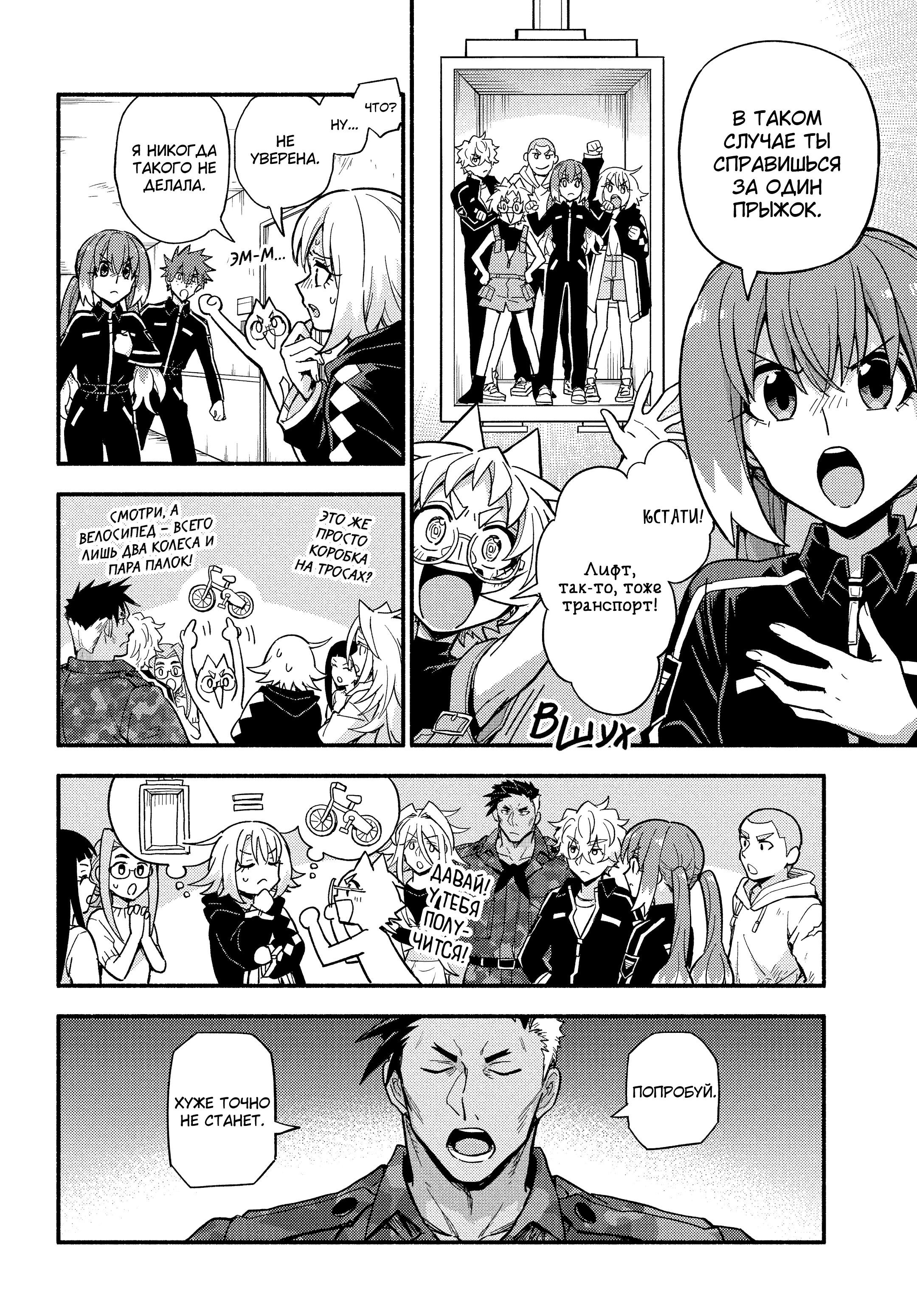 Манга Бездарная Нана - Глава 116 Страница 12