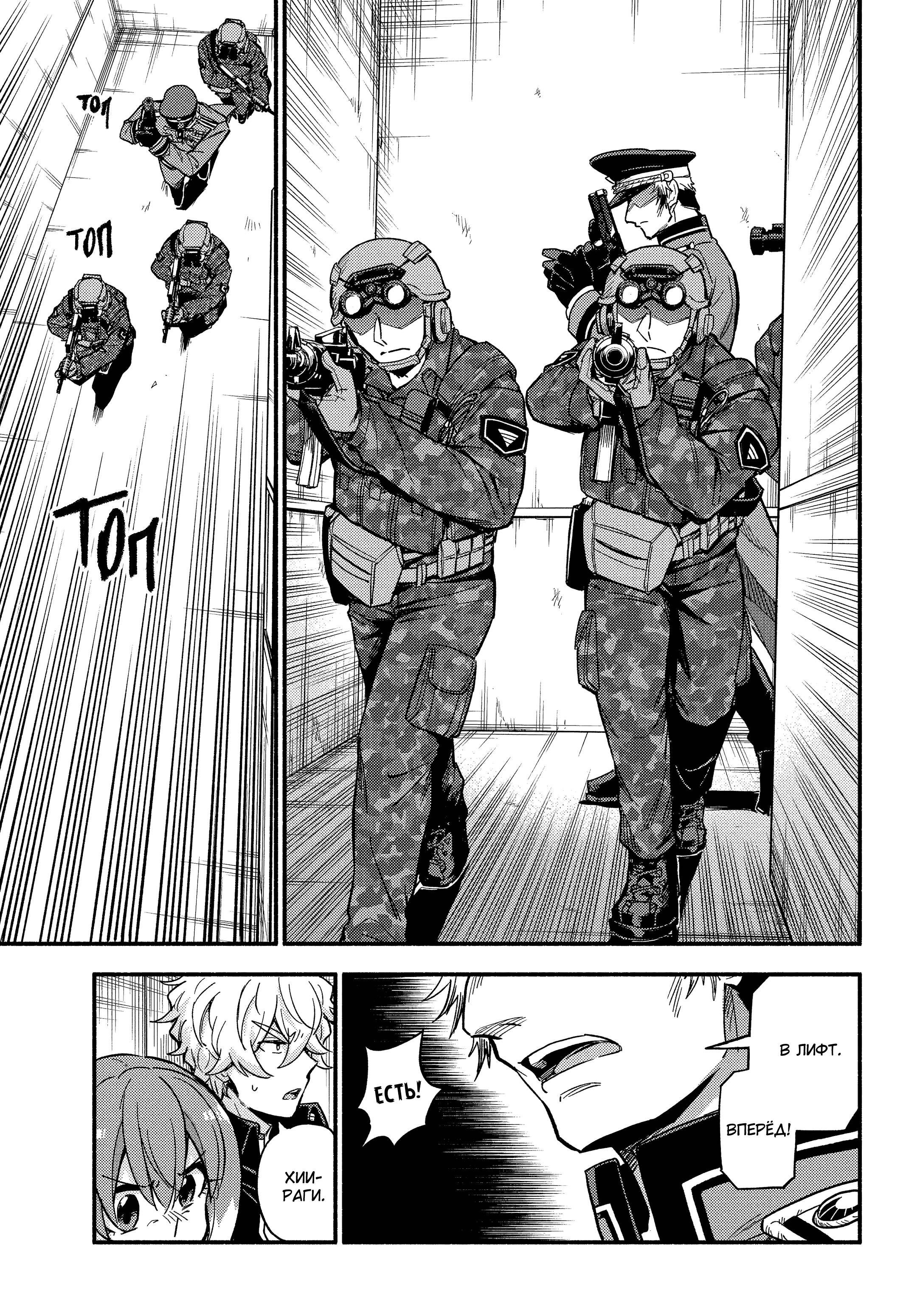 Манга Бездарная Нана - Глава 117 Страница 3