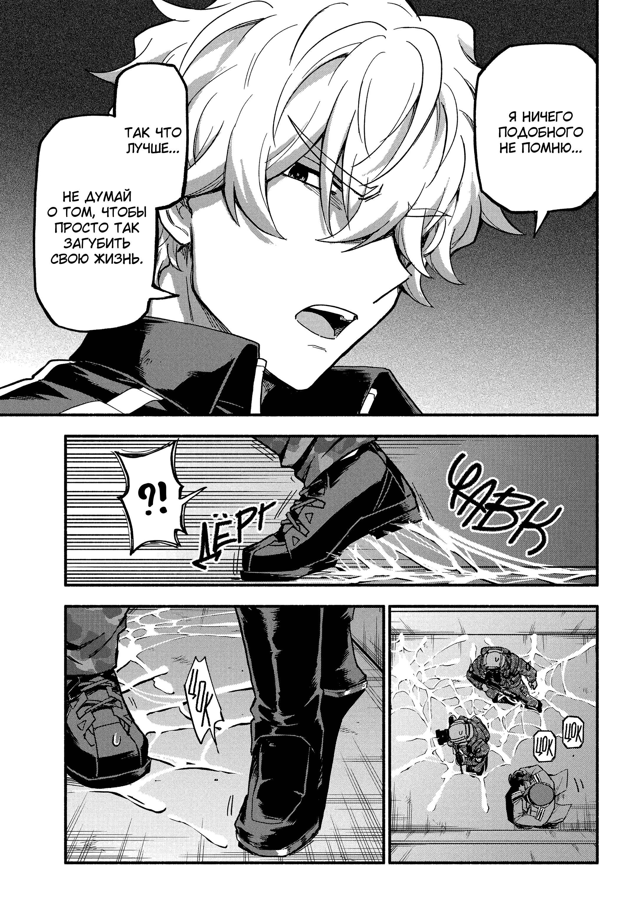 Манга Бездарная Нана - Глава 117 Страница 5