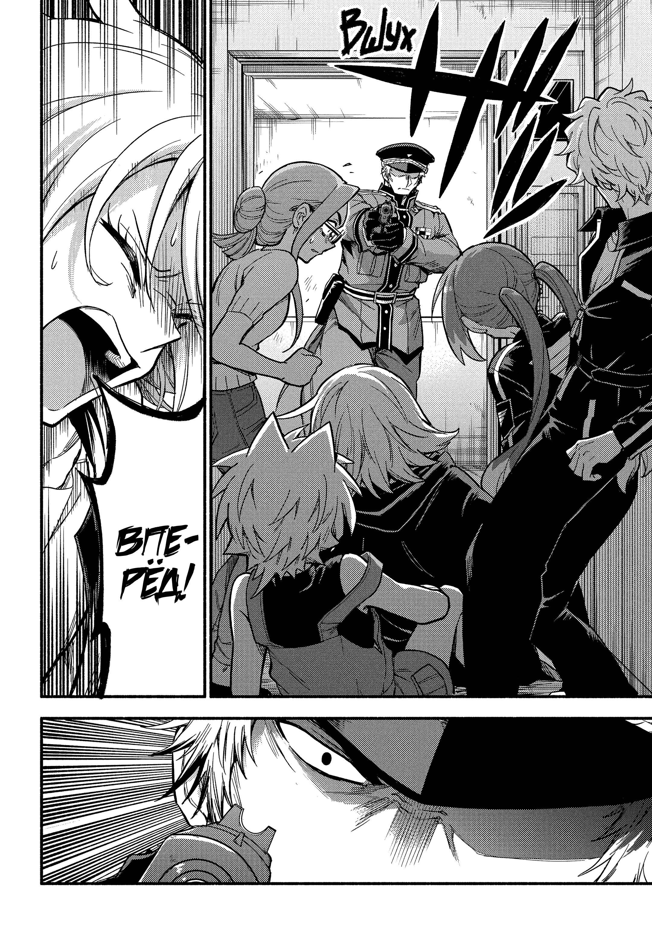 Манга Бездарная Нана - Глава 117 Страница 8