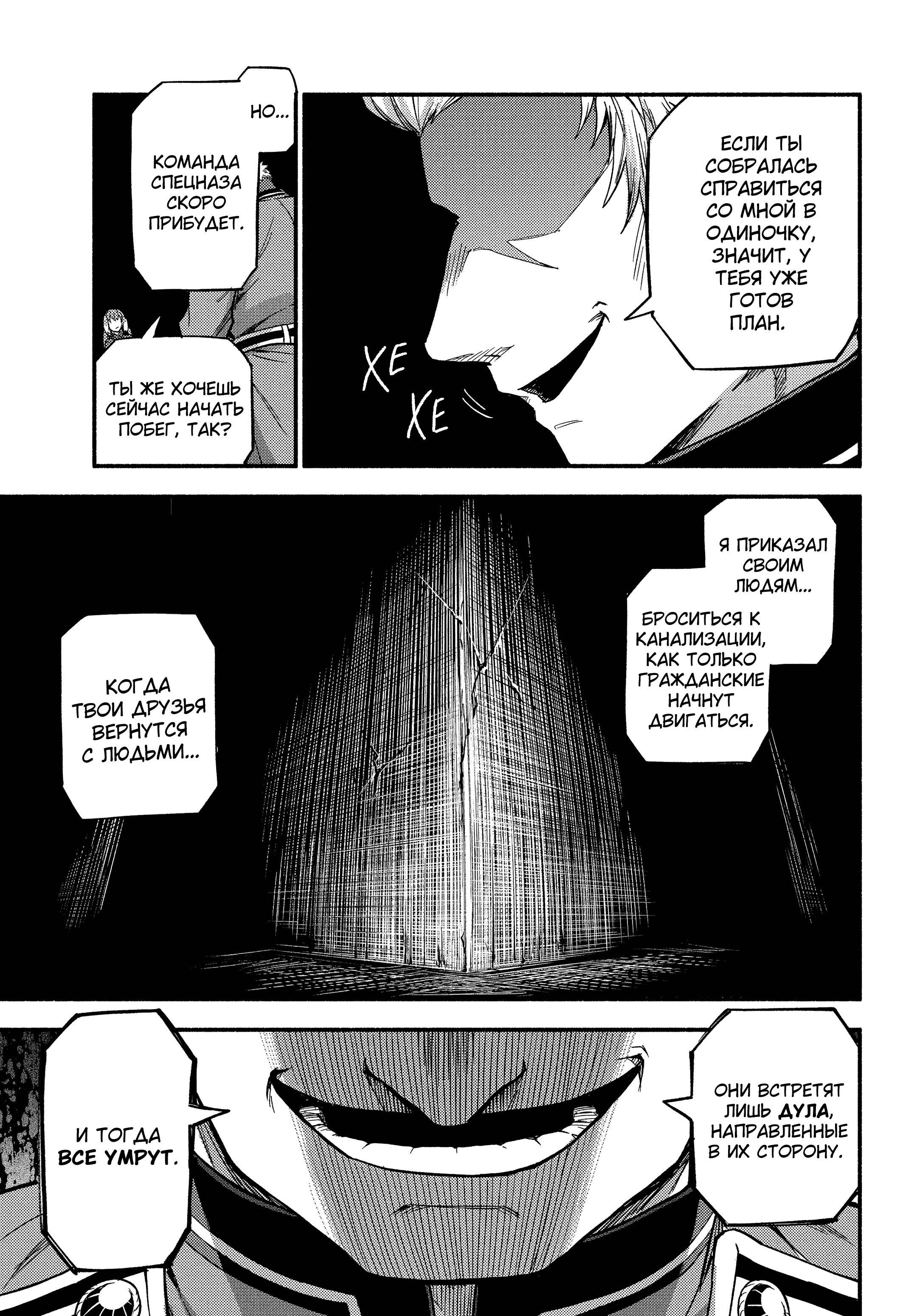 Манга Бездарная Нана - Глава 117 Страница 17