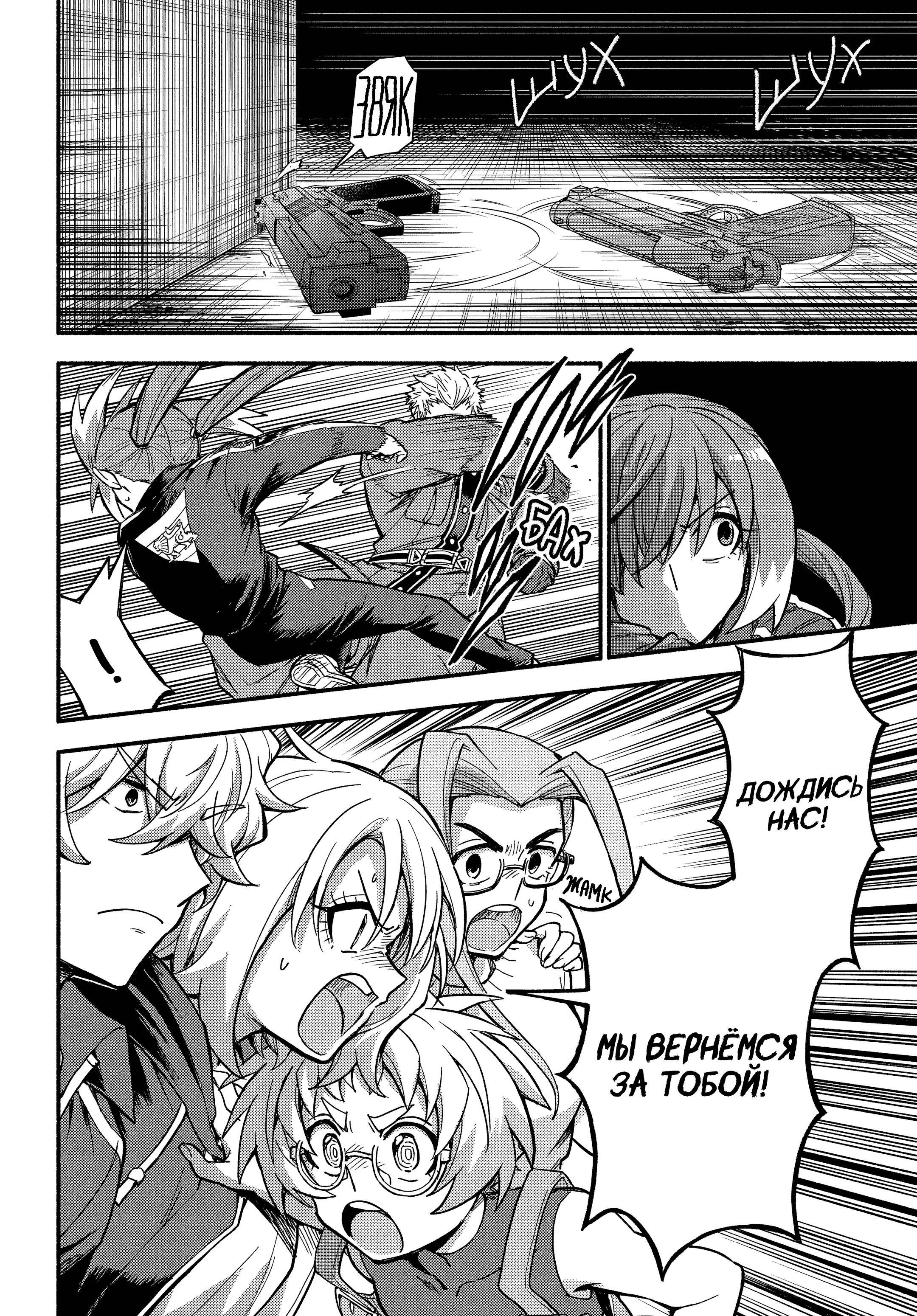 Манга Бездарная Нана - Глава 117 Страница 14