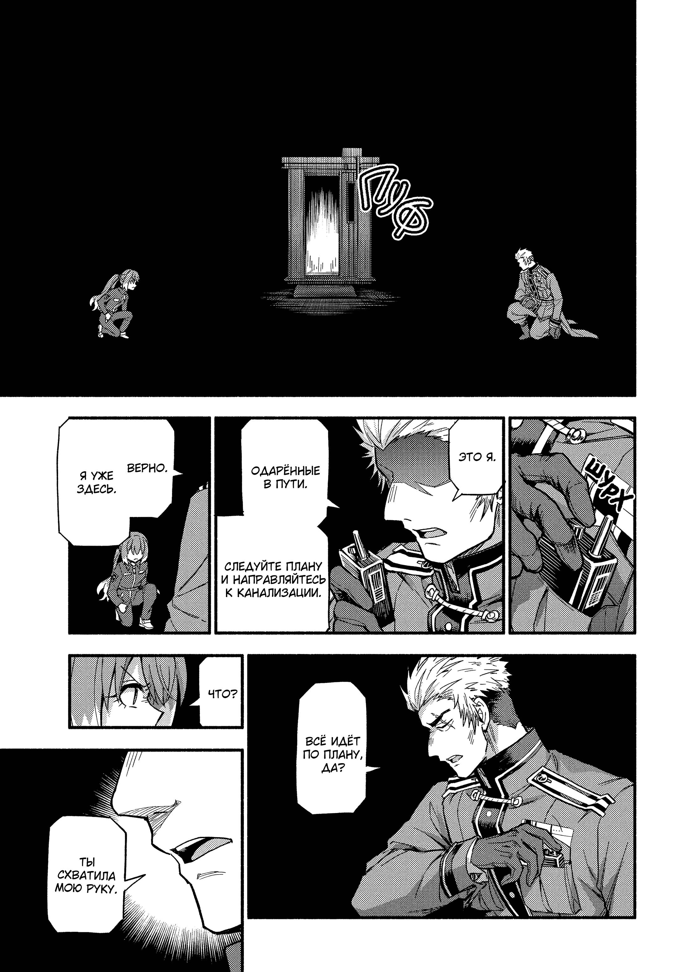 Манга Бездарная Нана - Глава 117 Страница 15