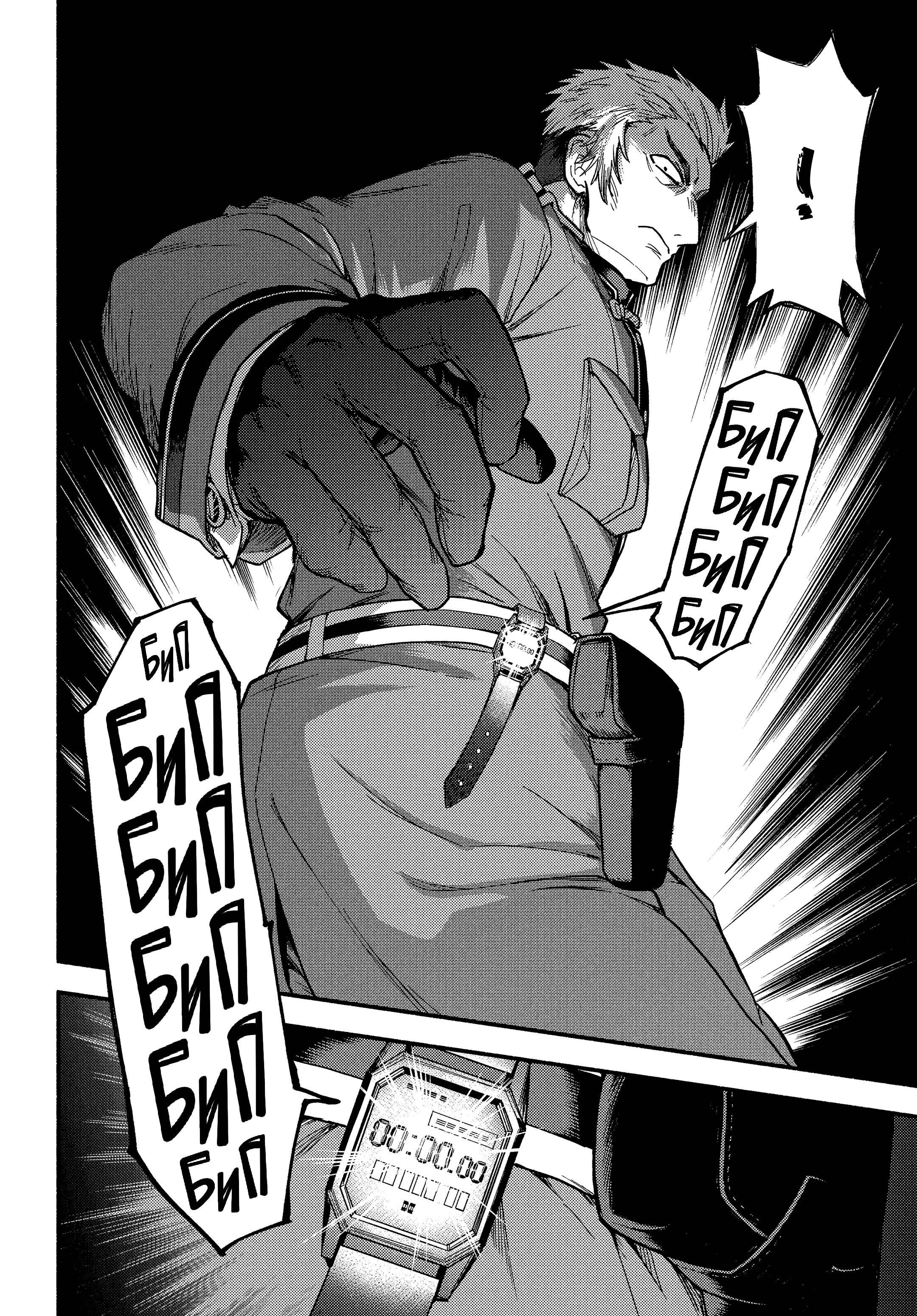 Манга Бездарная Нана - Глава 117 Страница 22